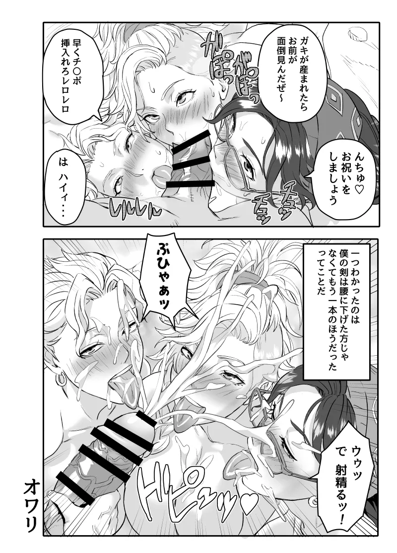 ワイルズ娘は巨根がお好き！！(モンスターハンターワイルズ) - page80