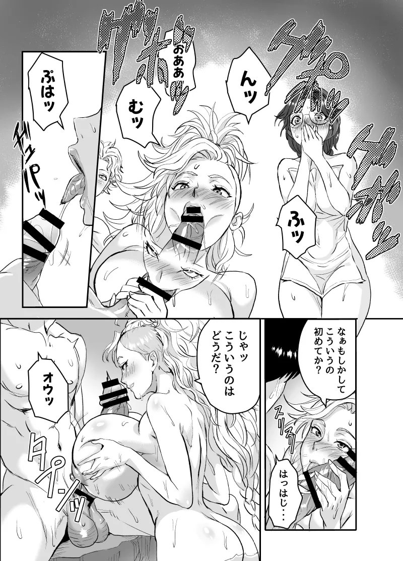 ワイルズ娘は巨根がお好き！！(モンスターハンターワイルズ) - page9