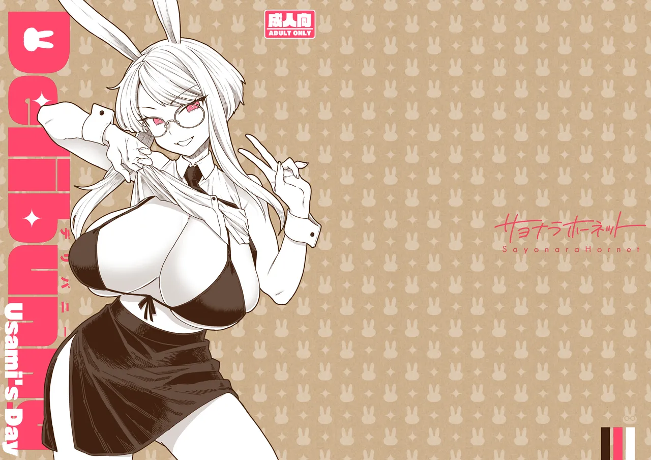 Delibunny vol.2 Usami’s Day