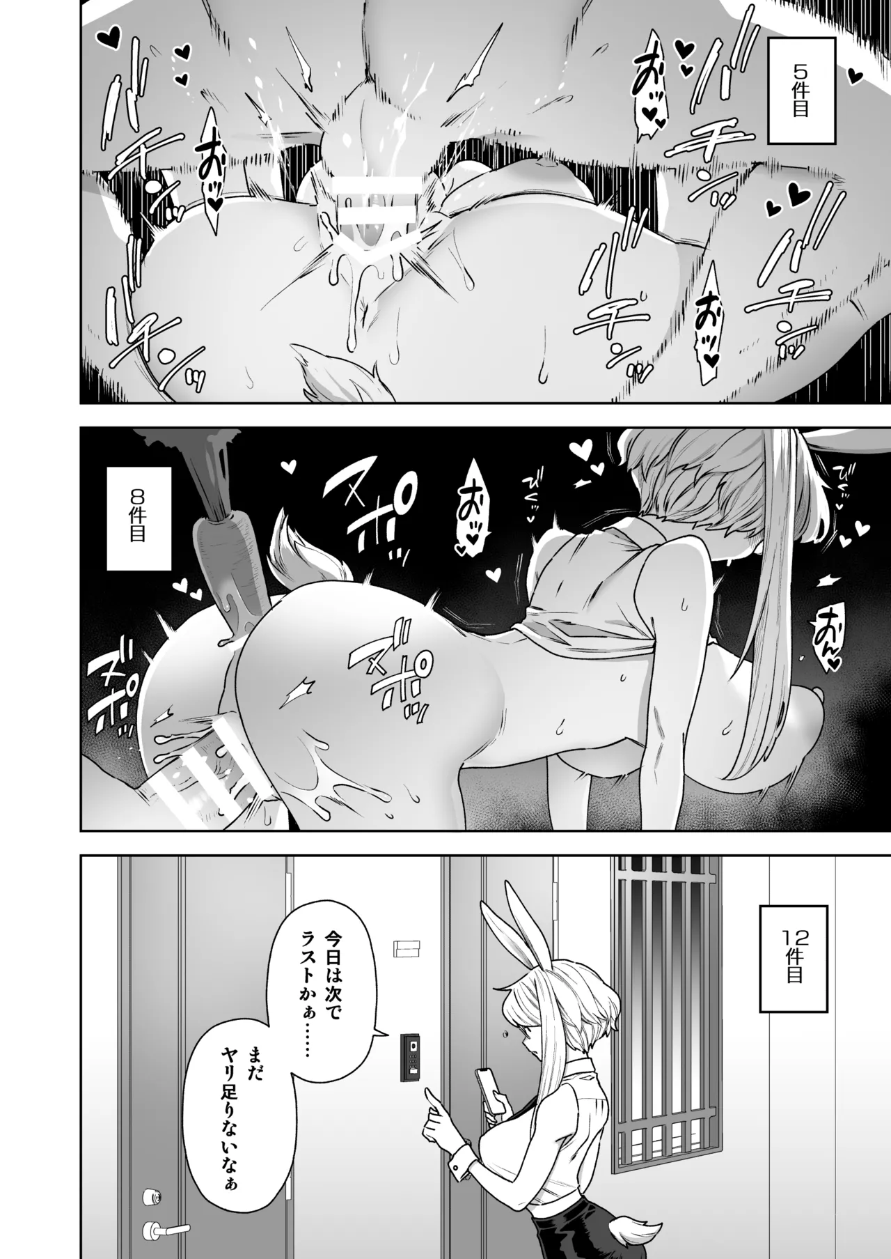 Delibunny vol.2 Usami’s Day - page10