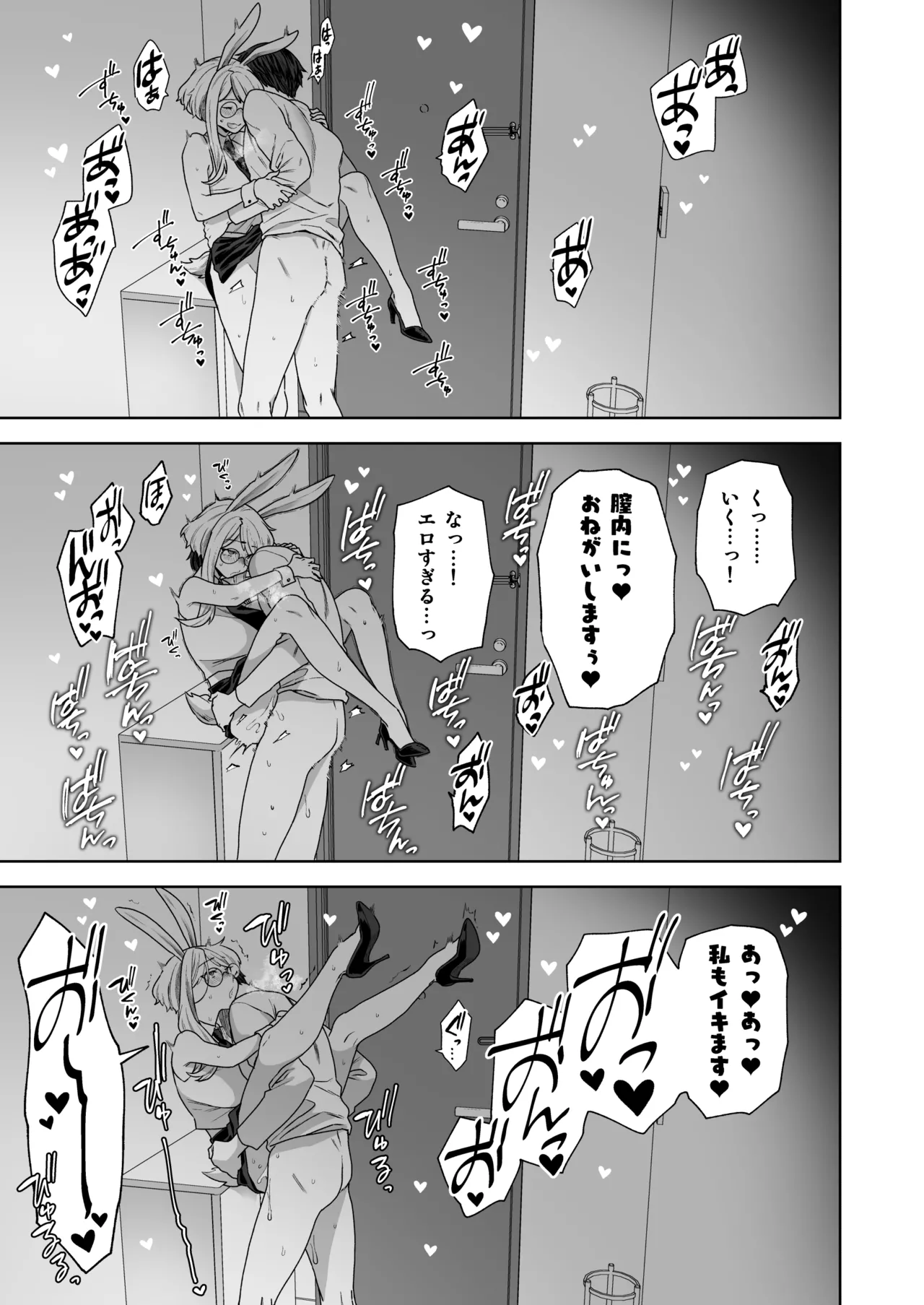 Delibunny vol.2 Usami’s Day - page13