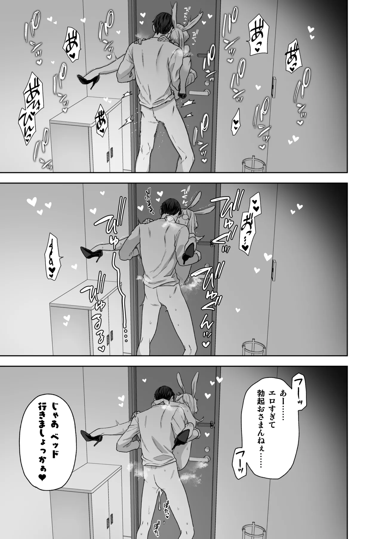 Delibunny vol.2 Usami’s Day - page15
