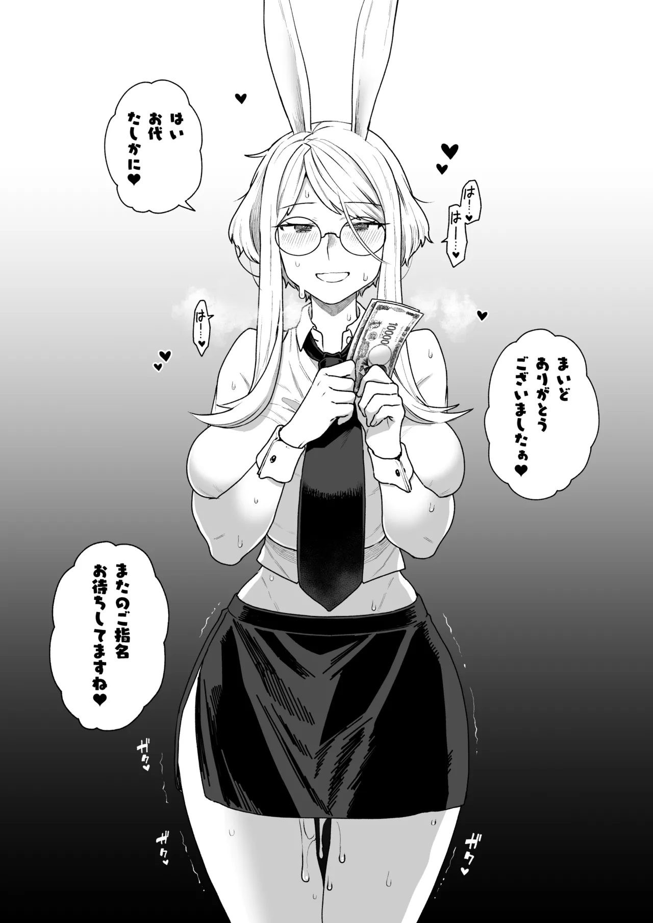 Delibunny vol.2 Usami’s Day - page20