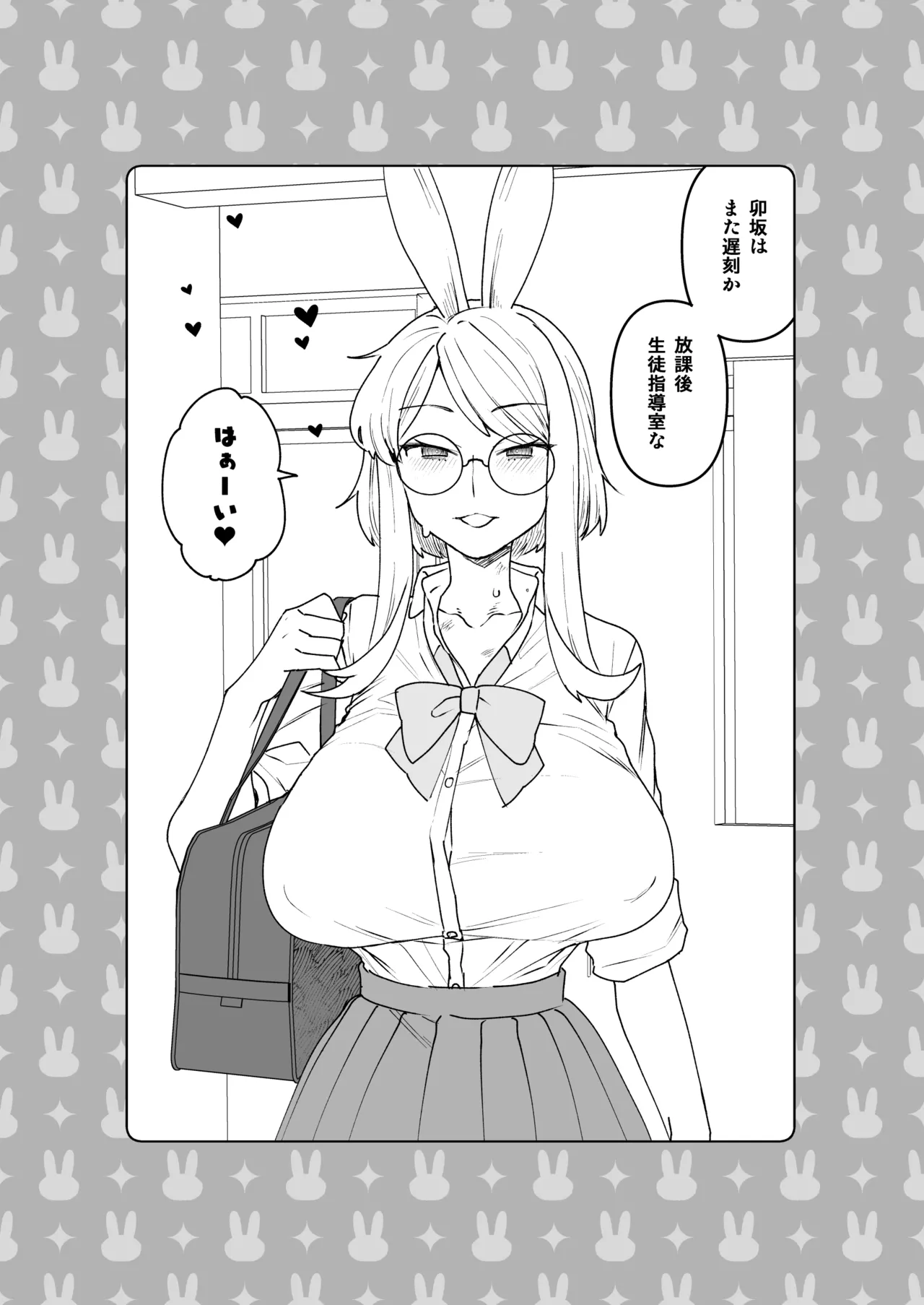 Delibunny vol.2 Usami’s Day - page25