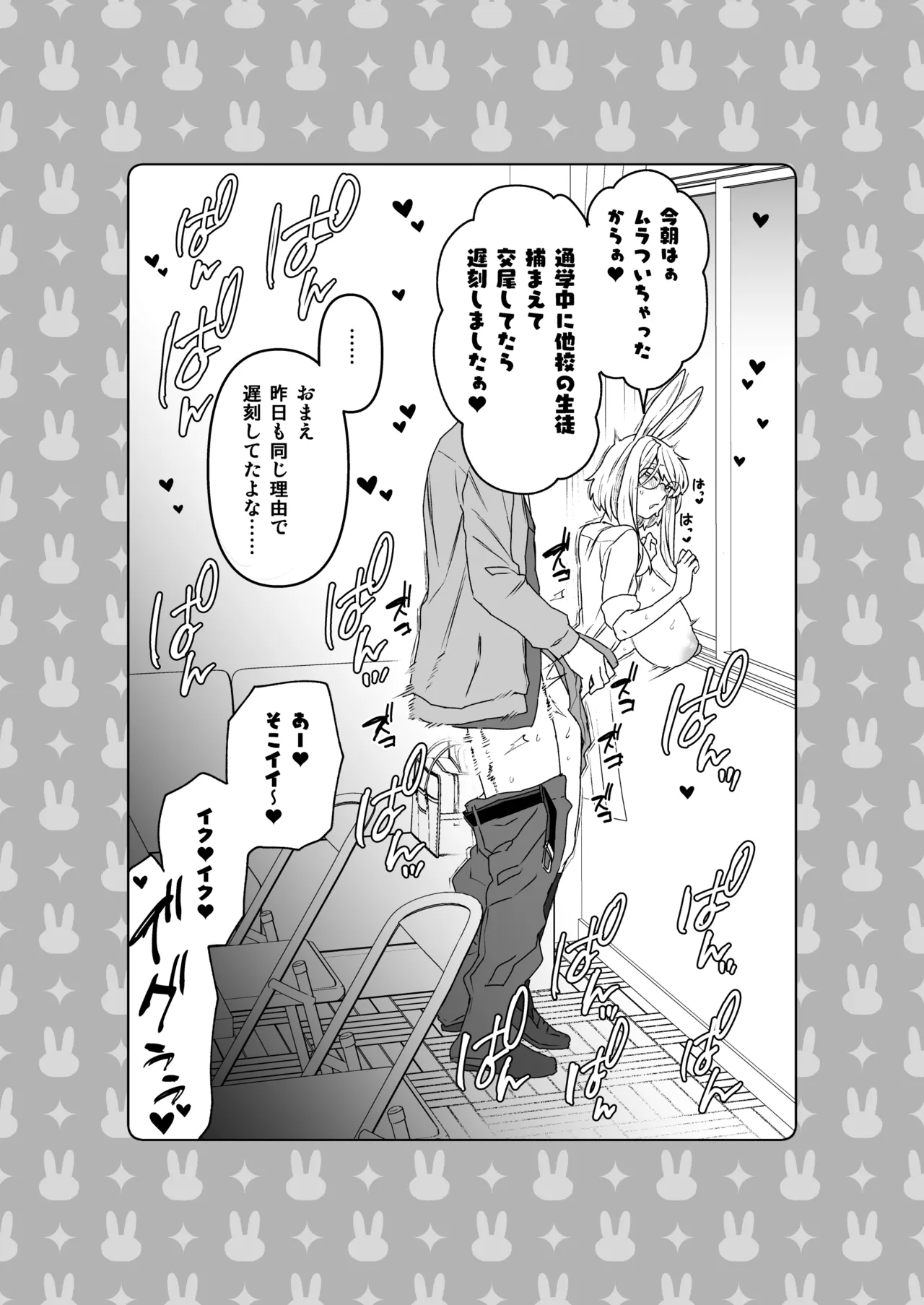 Delibunny vol.2 Usami’s Day - page26
