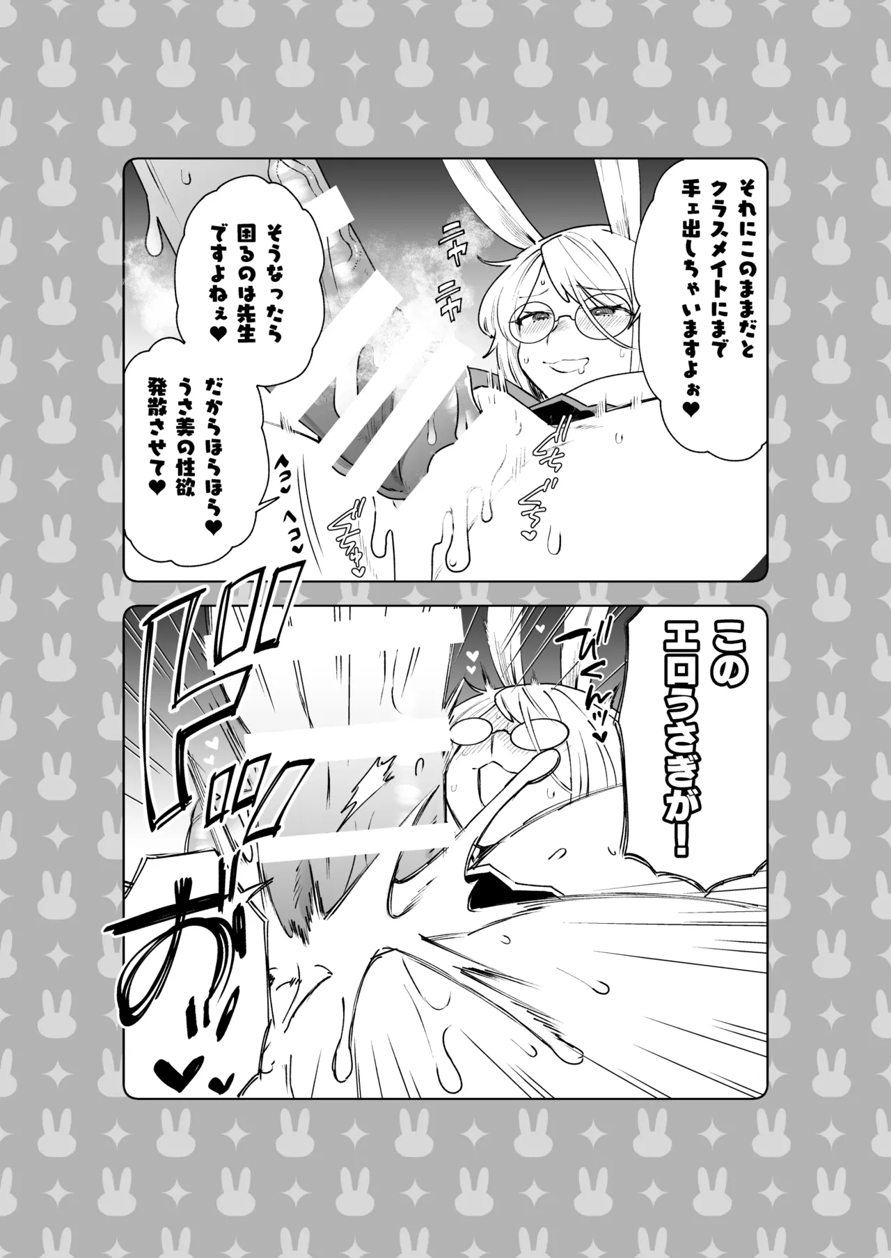 Delibunny vol.2 Usami’s Day - page28