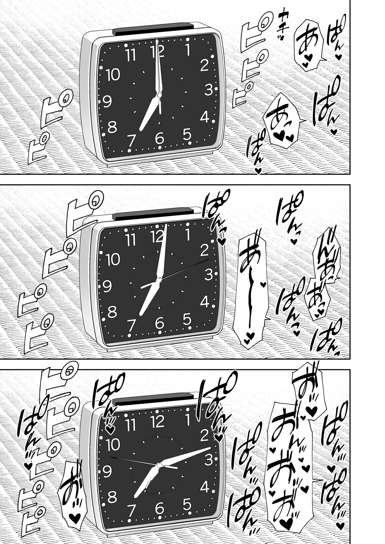 Delibunny vol.2 Usami’s Day - page3
