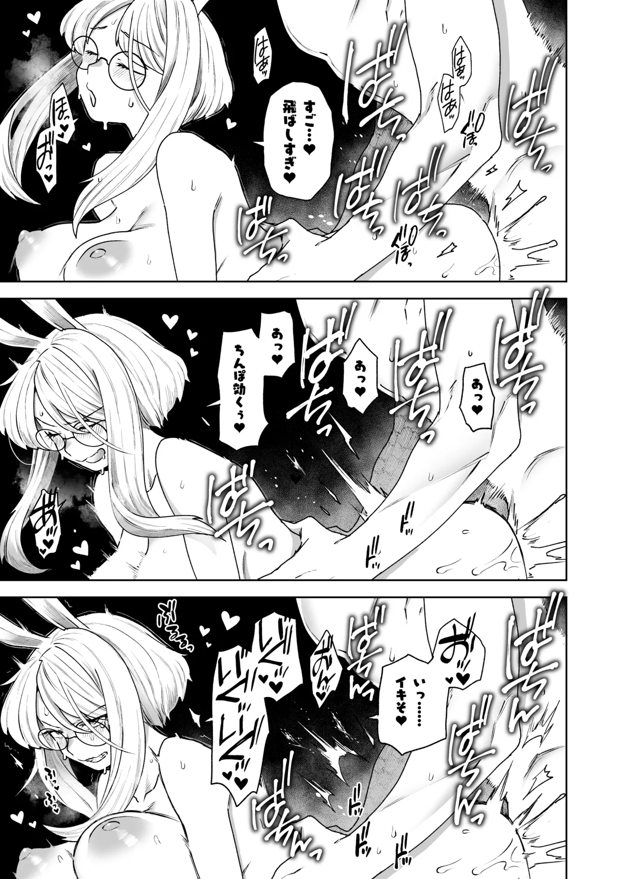 Delibunny vol.2 Usami’s Day - page5