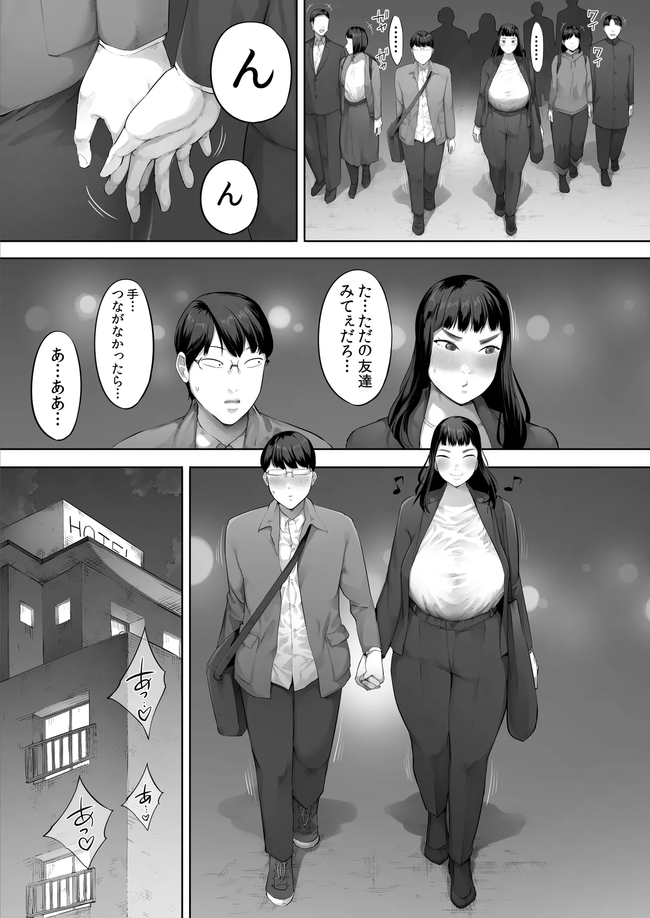 あいつとは一度だけできればよかったのに。 - page50