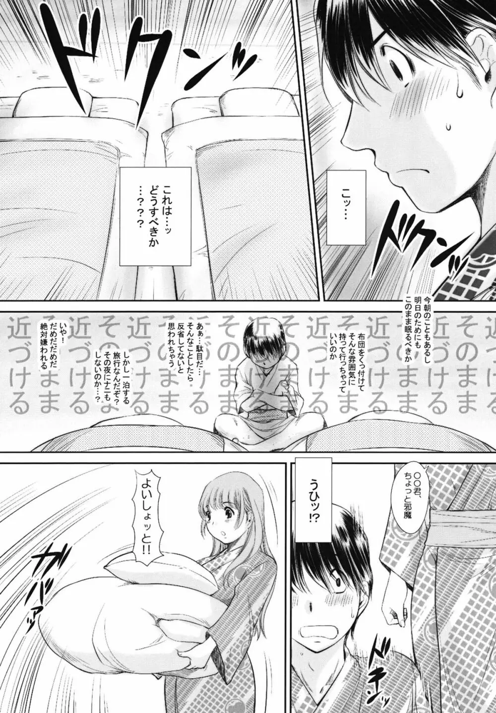 nenene3 - page13