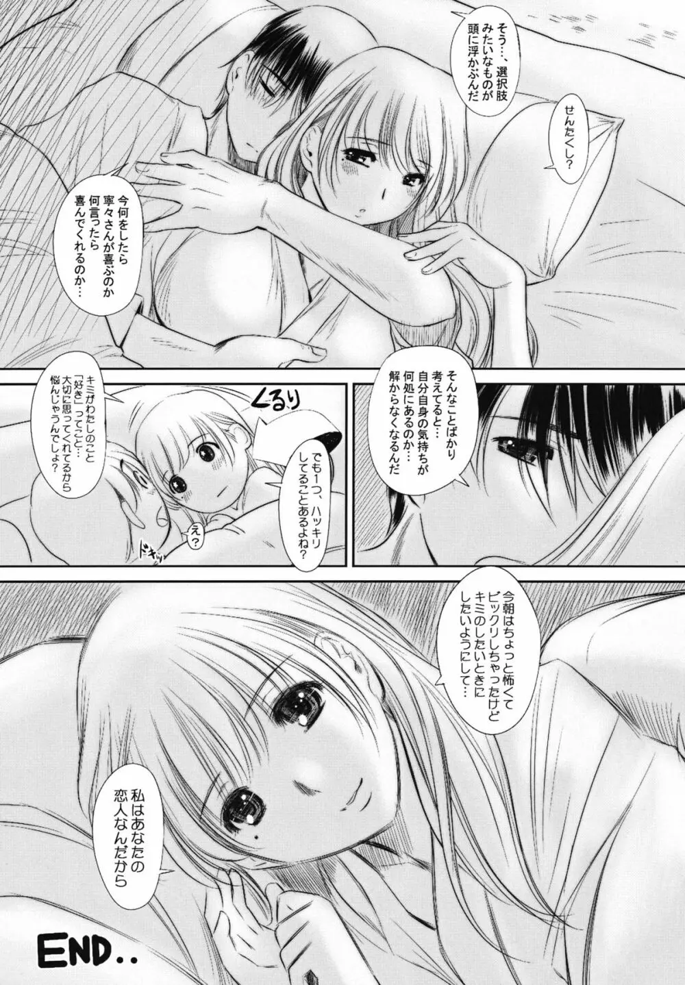 nenene3 - page23