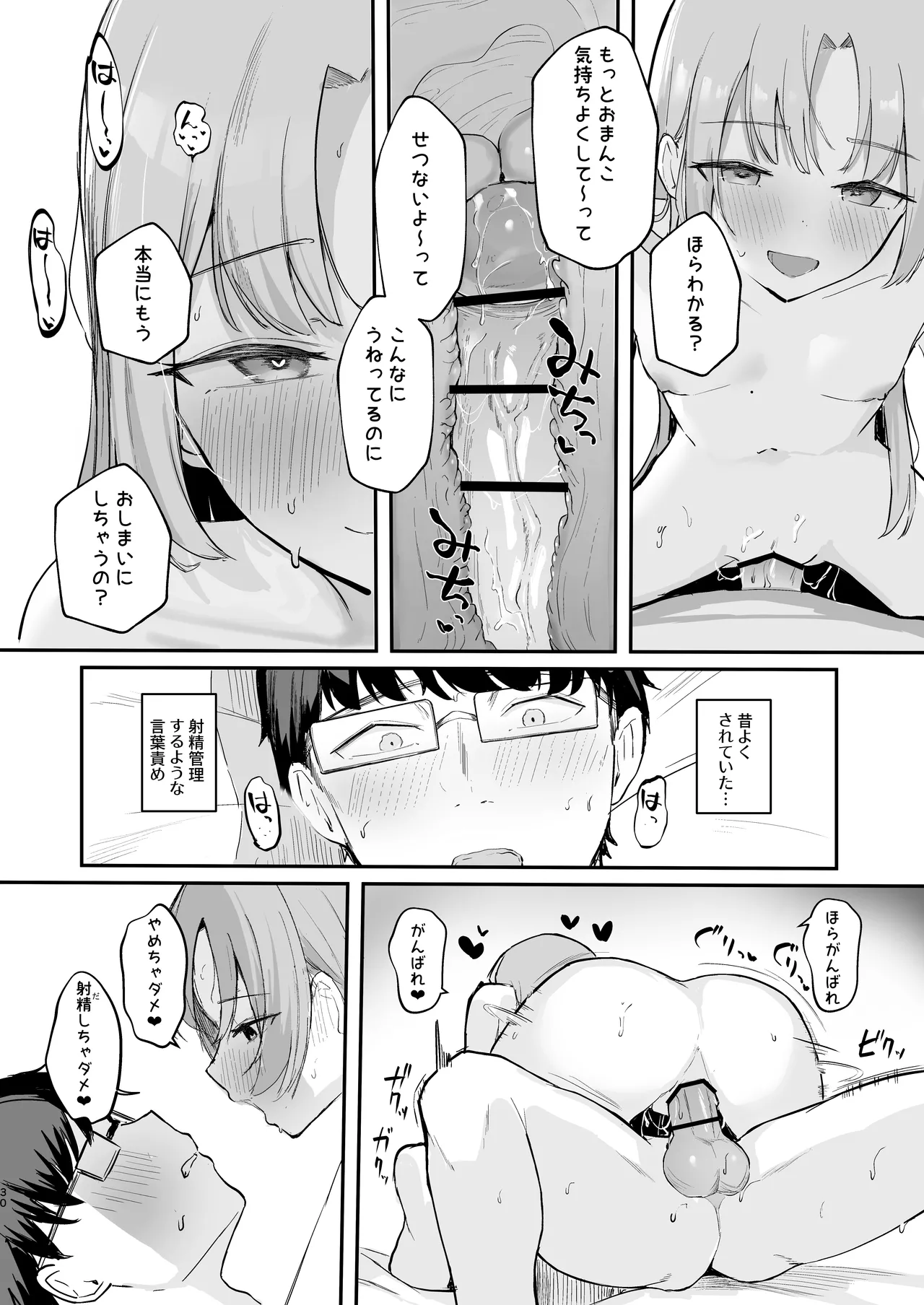 もういないから。 - page32