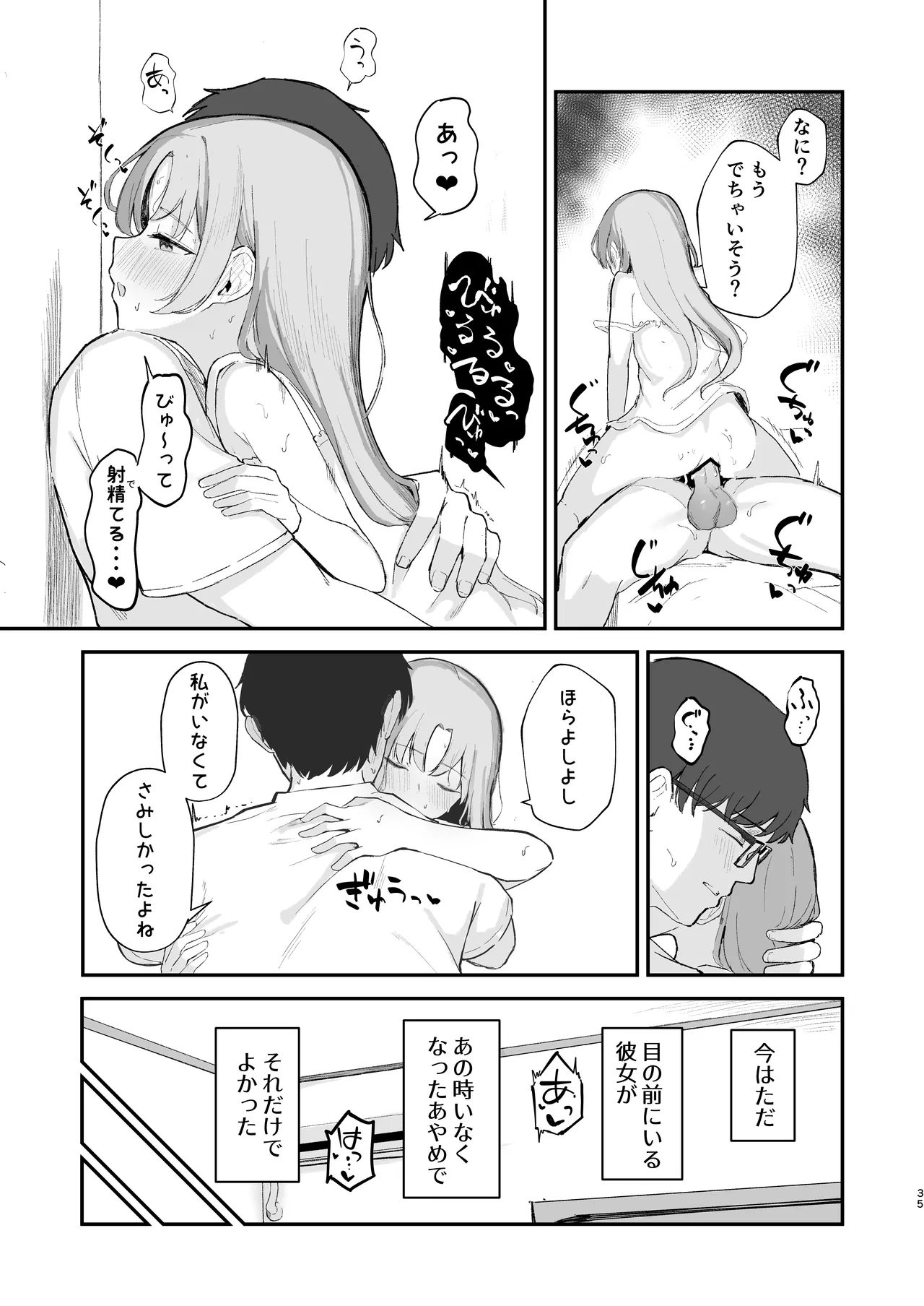 もういないから。 - page37