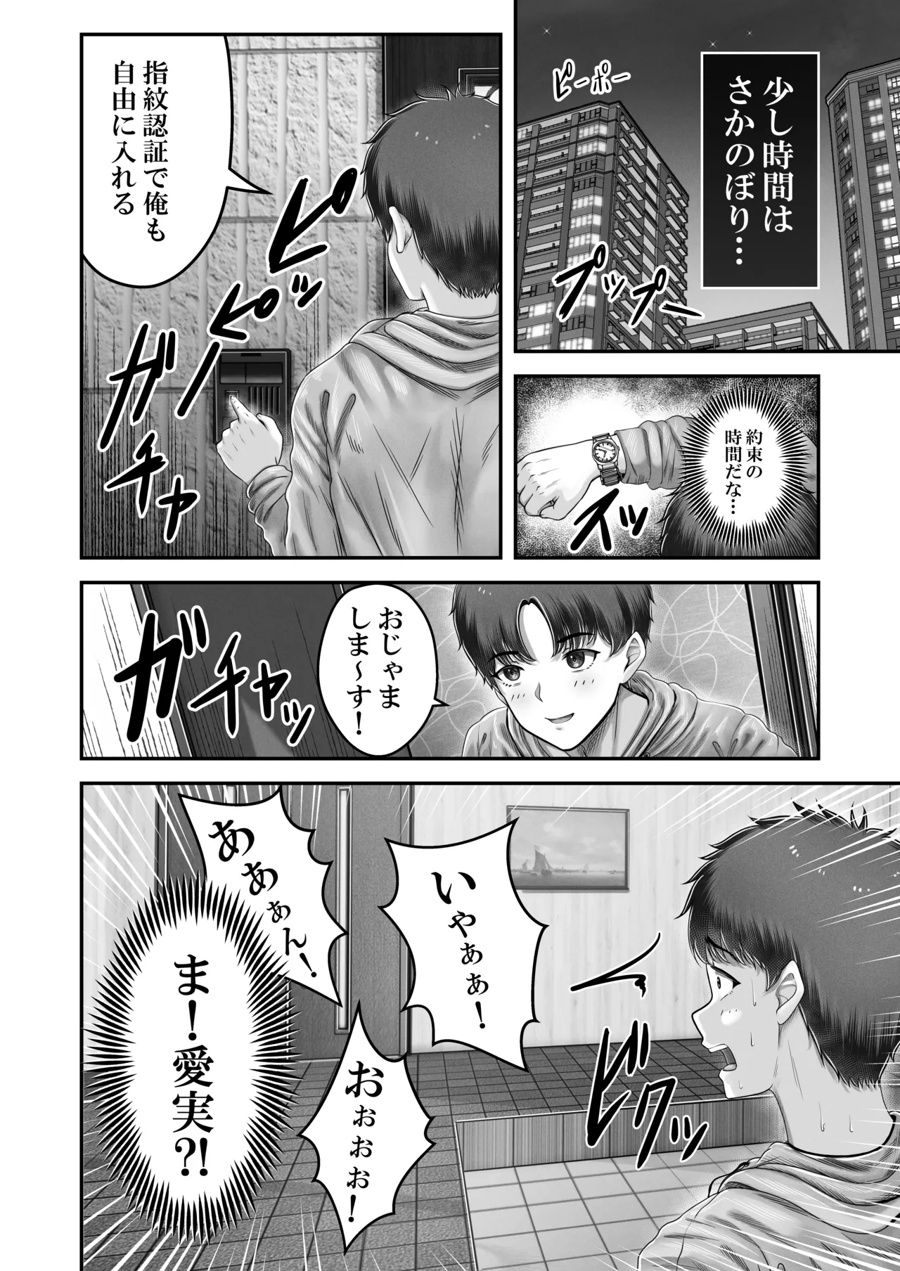 その年の離れた黒髪姉妹とお〇こする話〜感動の完結総集編〜 - page112