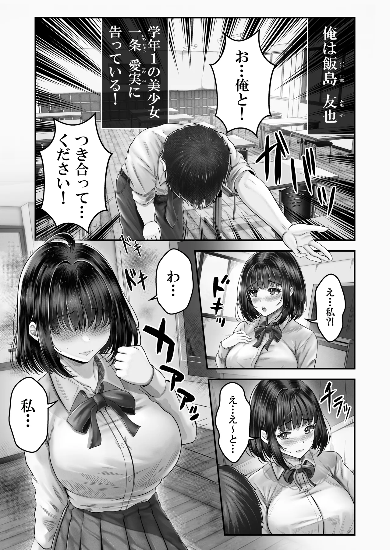 その年の離れた黒髪姉妹とお〇こする話〜感動の完結総集編〜 - page13
