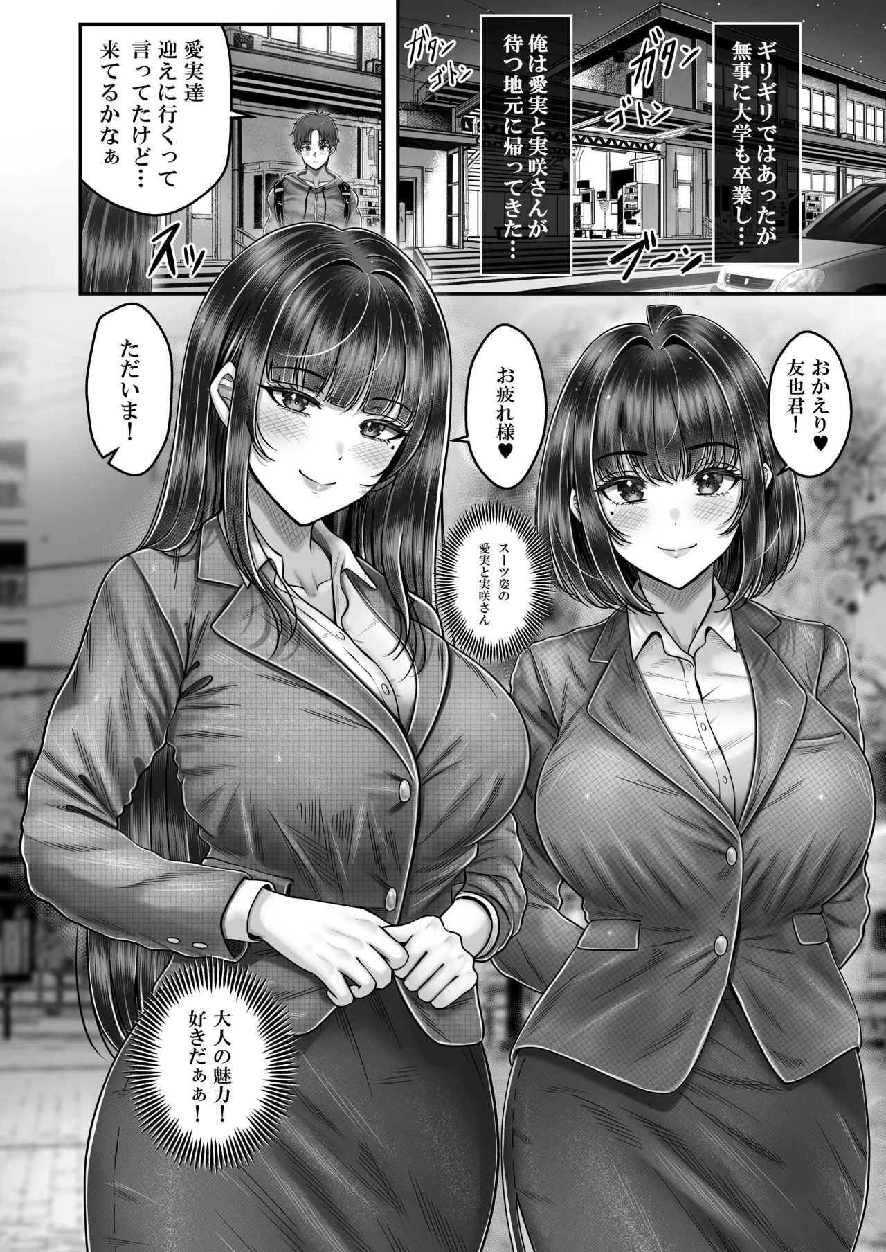 その年の離れた黒髪姉妹とお〇こする話〜感動の完結総集編〜 - page134