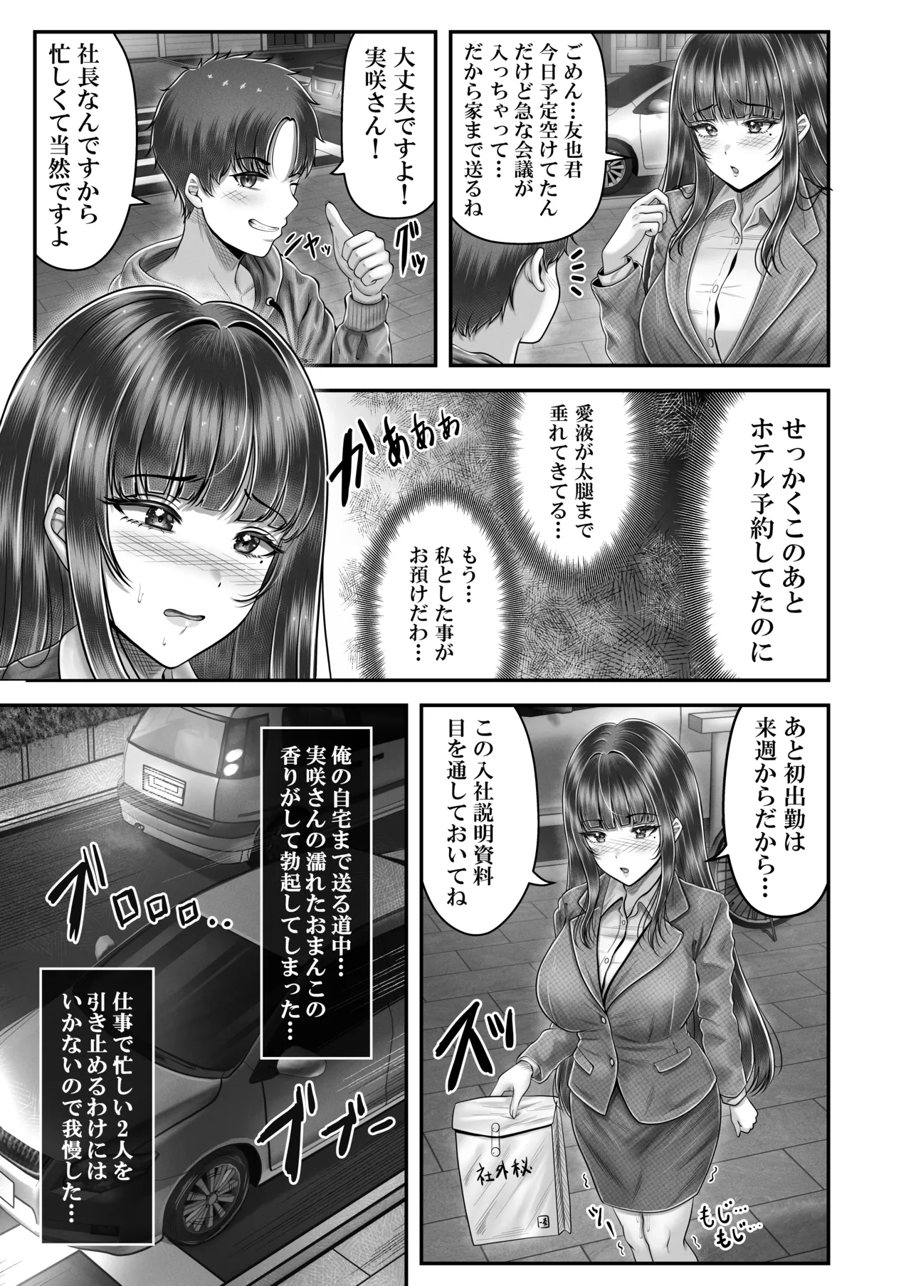 その年の離れた黒髪姉妹とお〇こする話〜感動の完結総集編〜 - page135