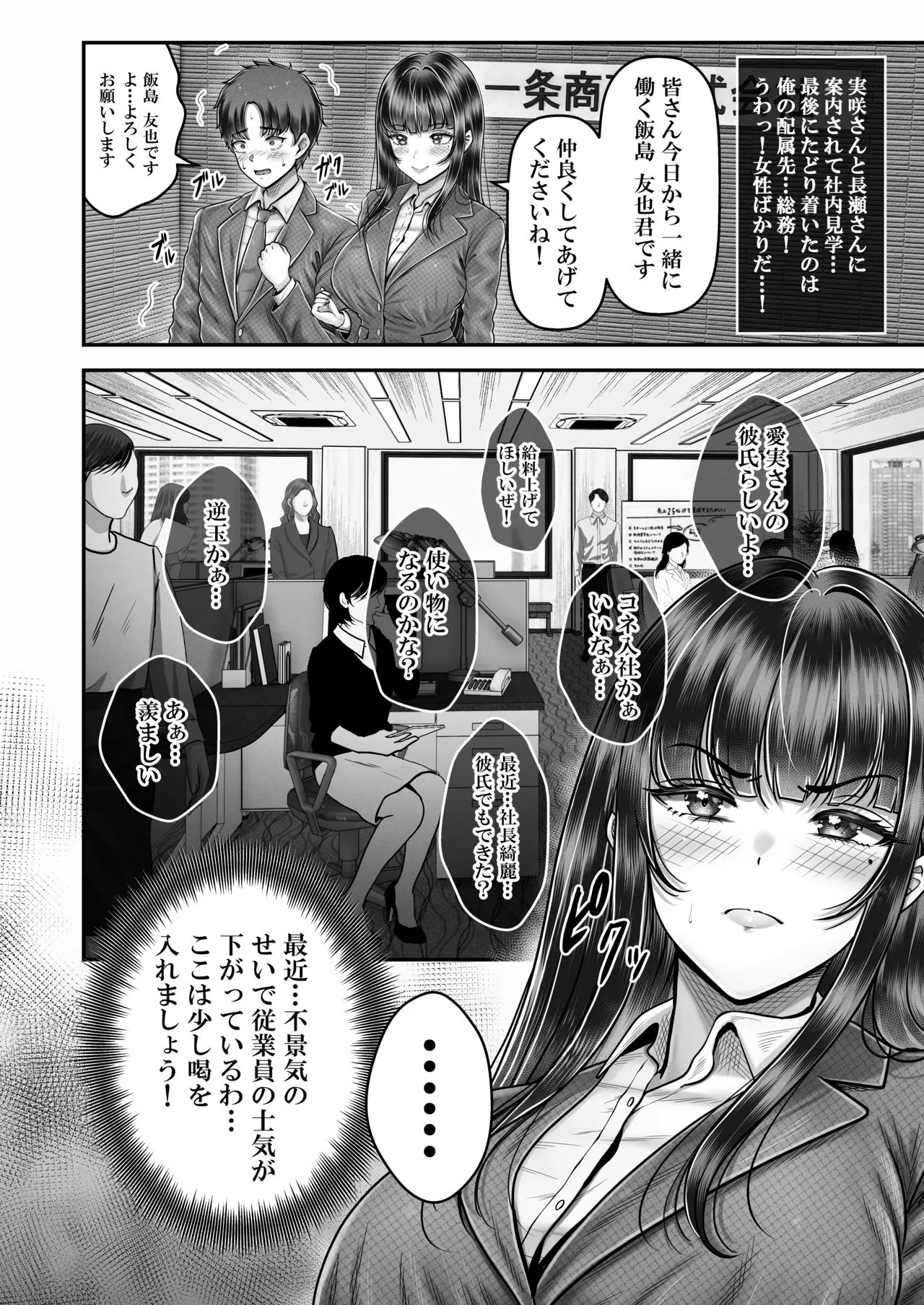 その年の離れた黒髪姉妹とお〇こする話〜感動の完結総集編〜 - page138