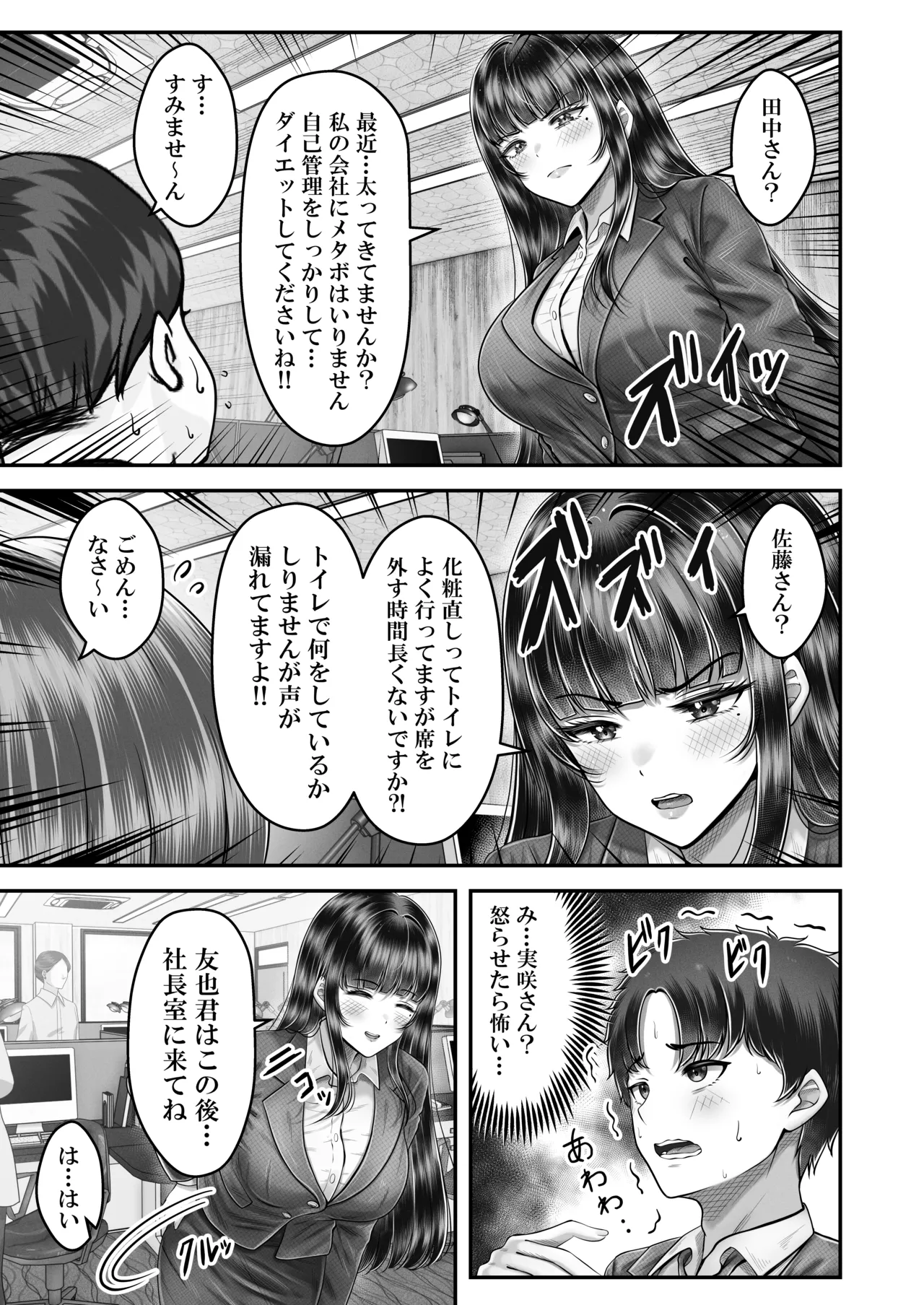 その年の離れた黒髪姉妹とお〇こする話〜感動の完結総集編〜 - page139