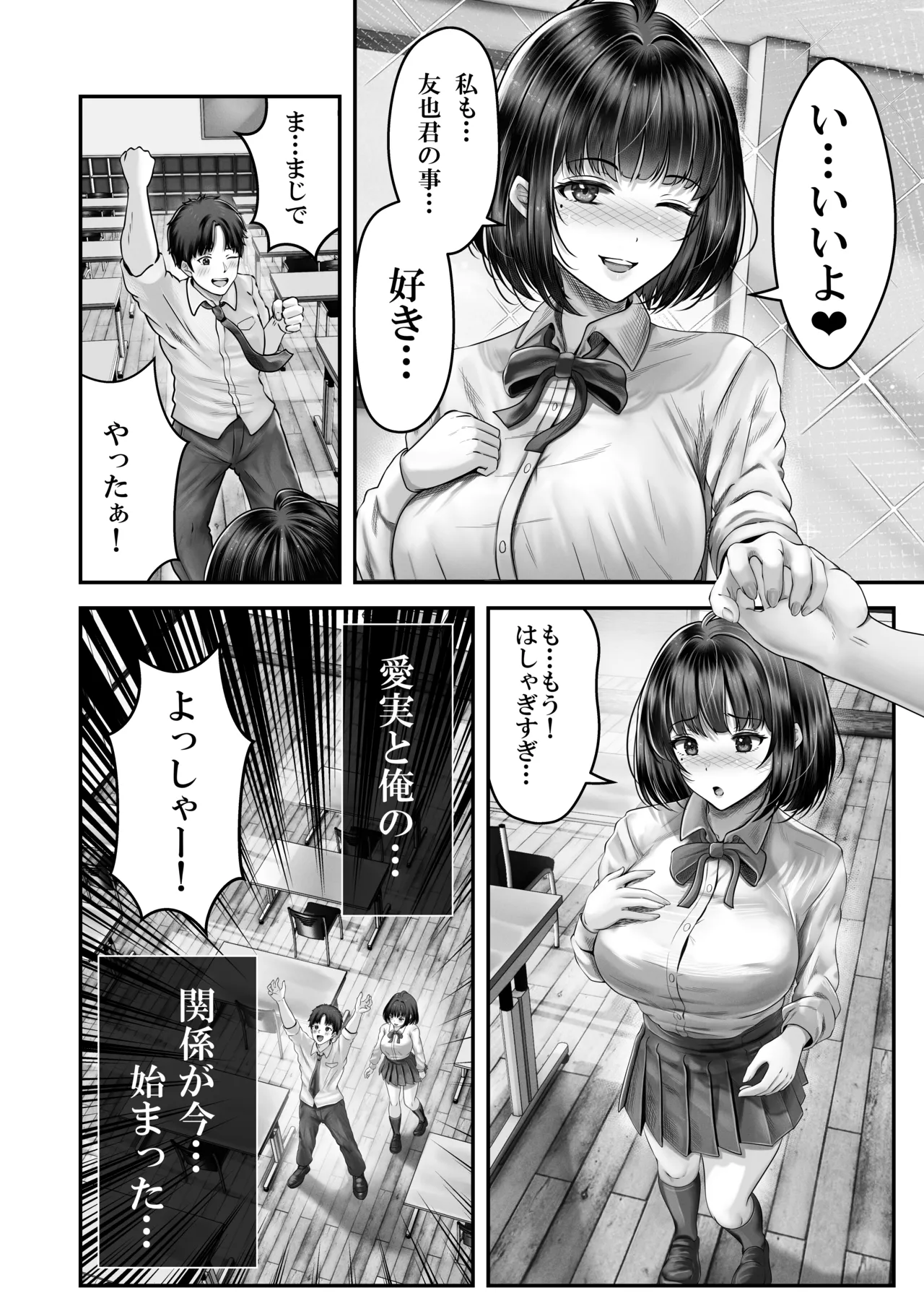 その年の離れた黒髪姉妹とお〇こする話〜感動の完結総集編〜 - page14