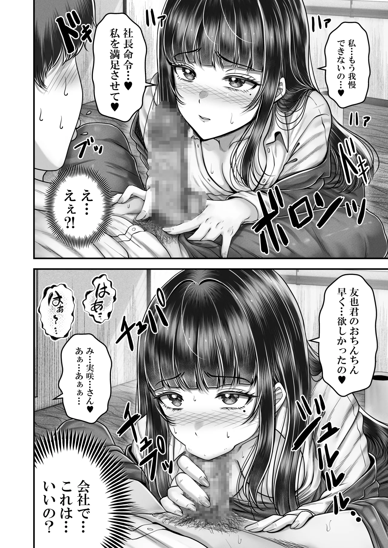 その年の離れた黒髪姉妹とお〇こする話〜感動の完結総集編〜 - page142