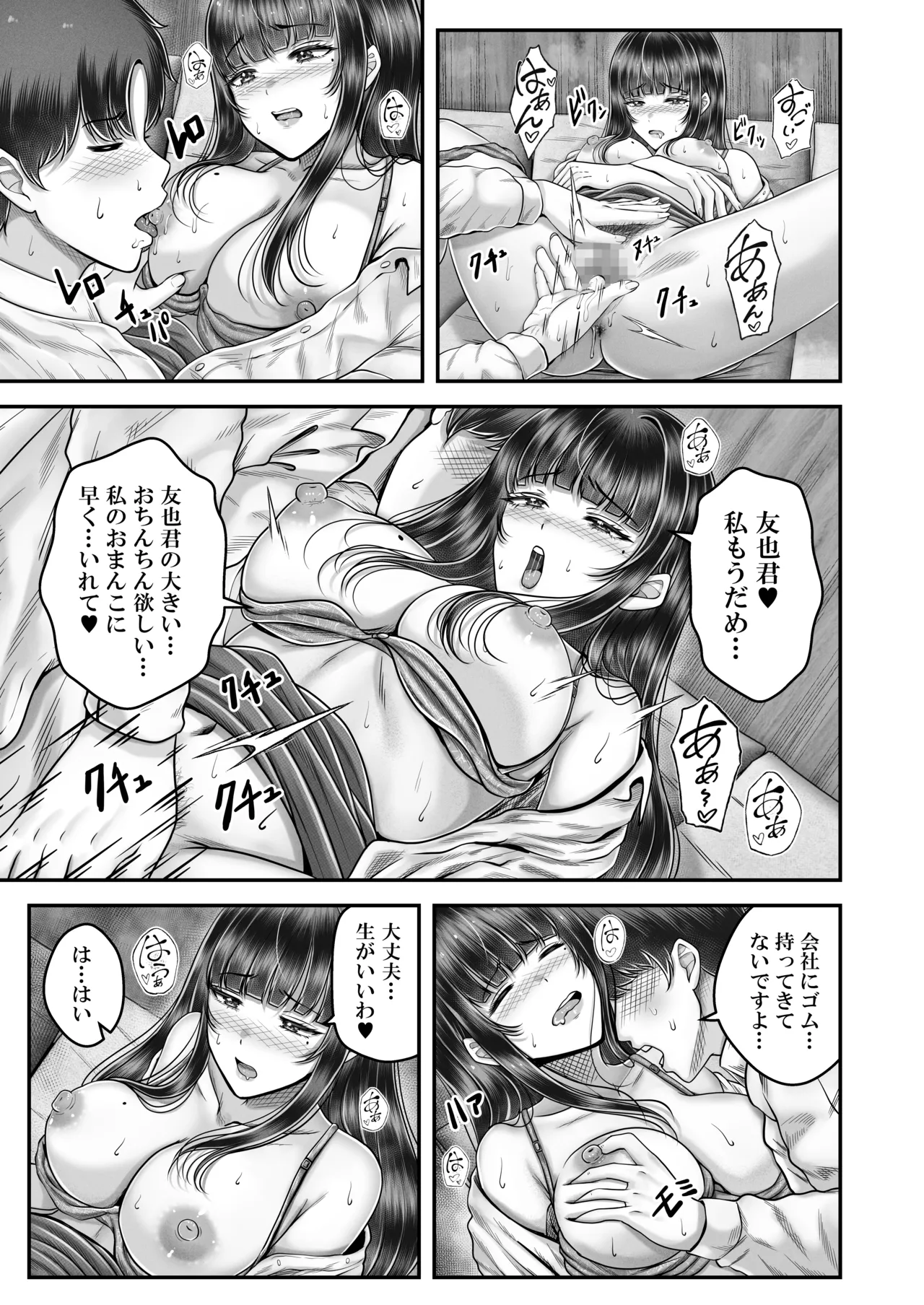 その年の離れた黒髪姉妹とお〇こする話〜感動の完結総集編〜 - page145