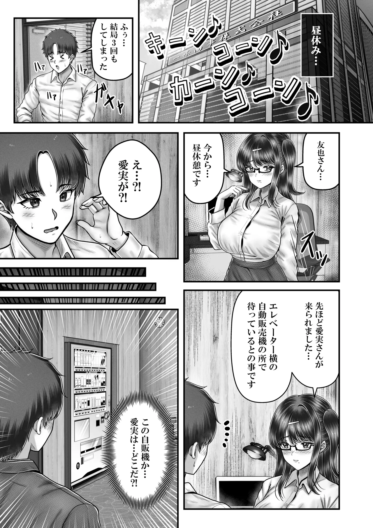 その年の離れた黒髪姉妹とお〇こする話〜感動の完結総集編〜 - page149