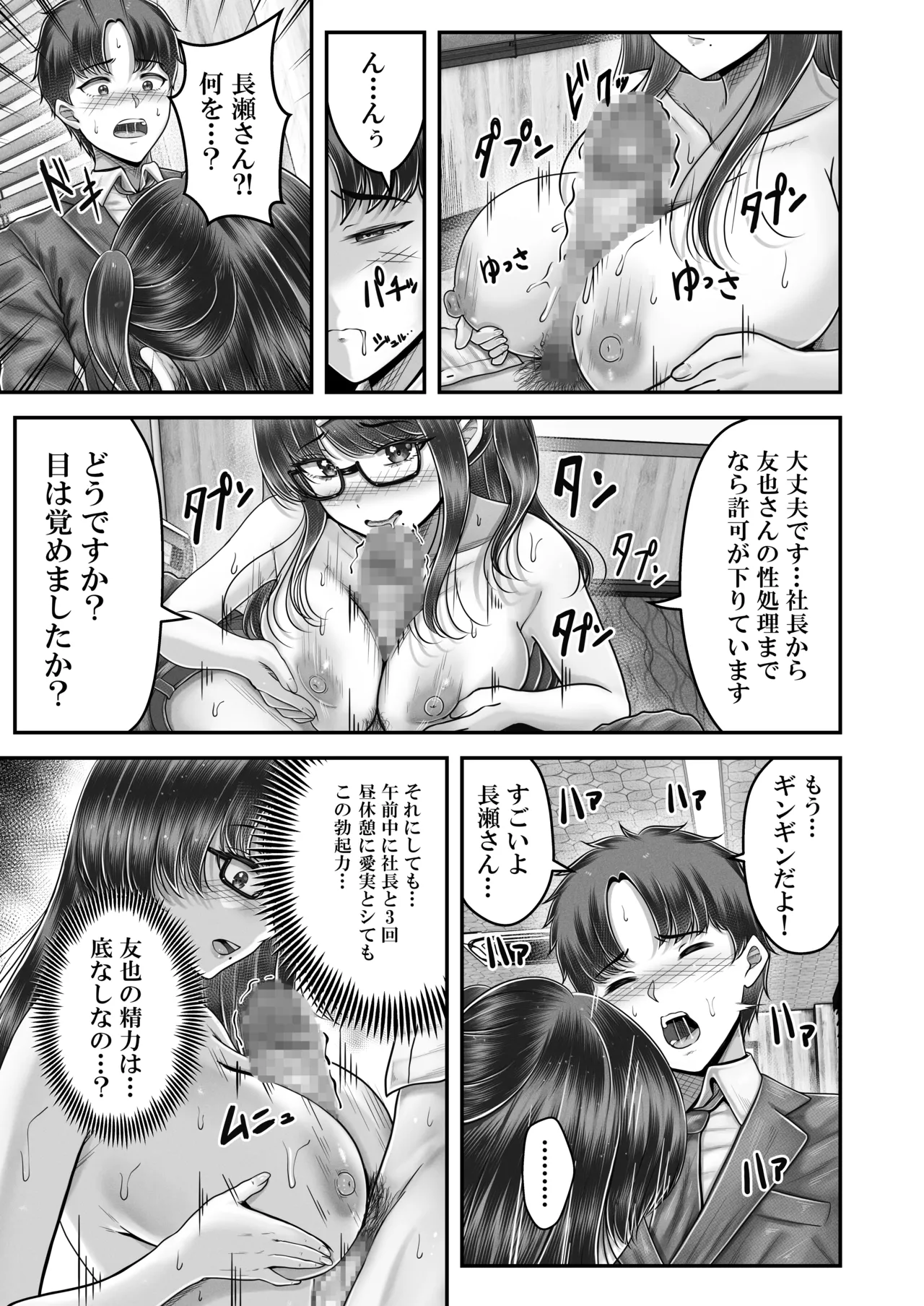 その年の離れた黒髪姉妹とお〇こする話〜感動の完結総集編〜 - page155