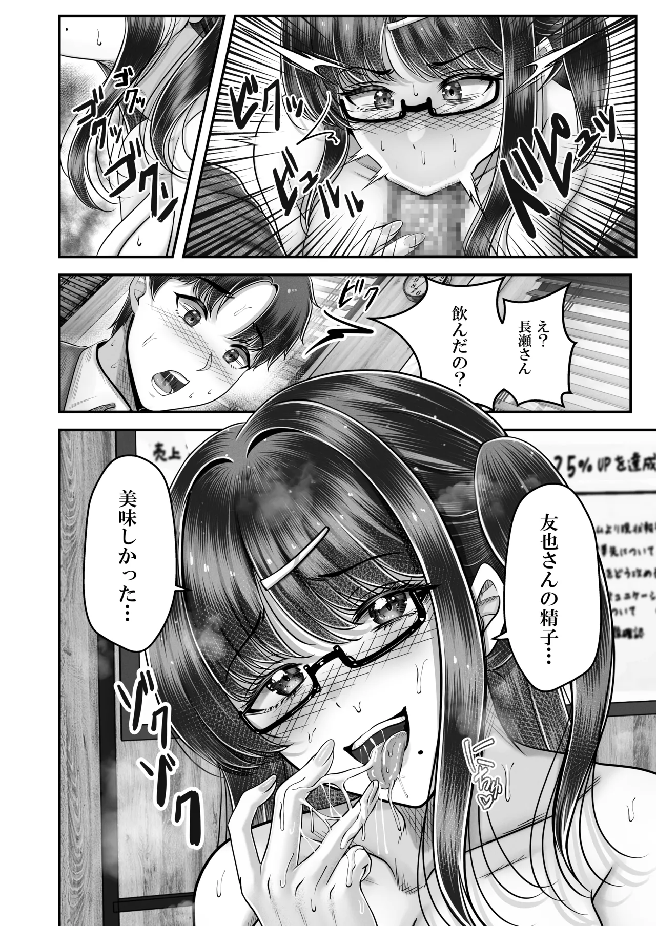 その年の離れた黒髪姉妹とお〇こする話〜感動の完結総集編〜 - page158