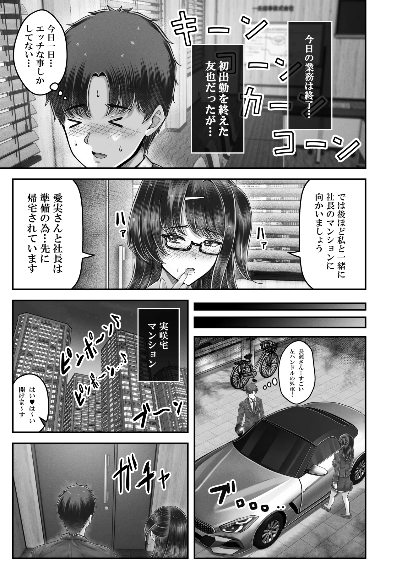 その年の離れた黒髪姉妹とお〇こする話〜感動の完結総集編〜 - page159