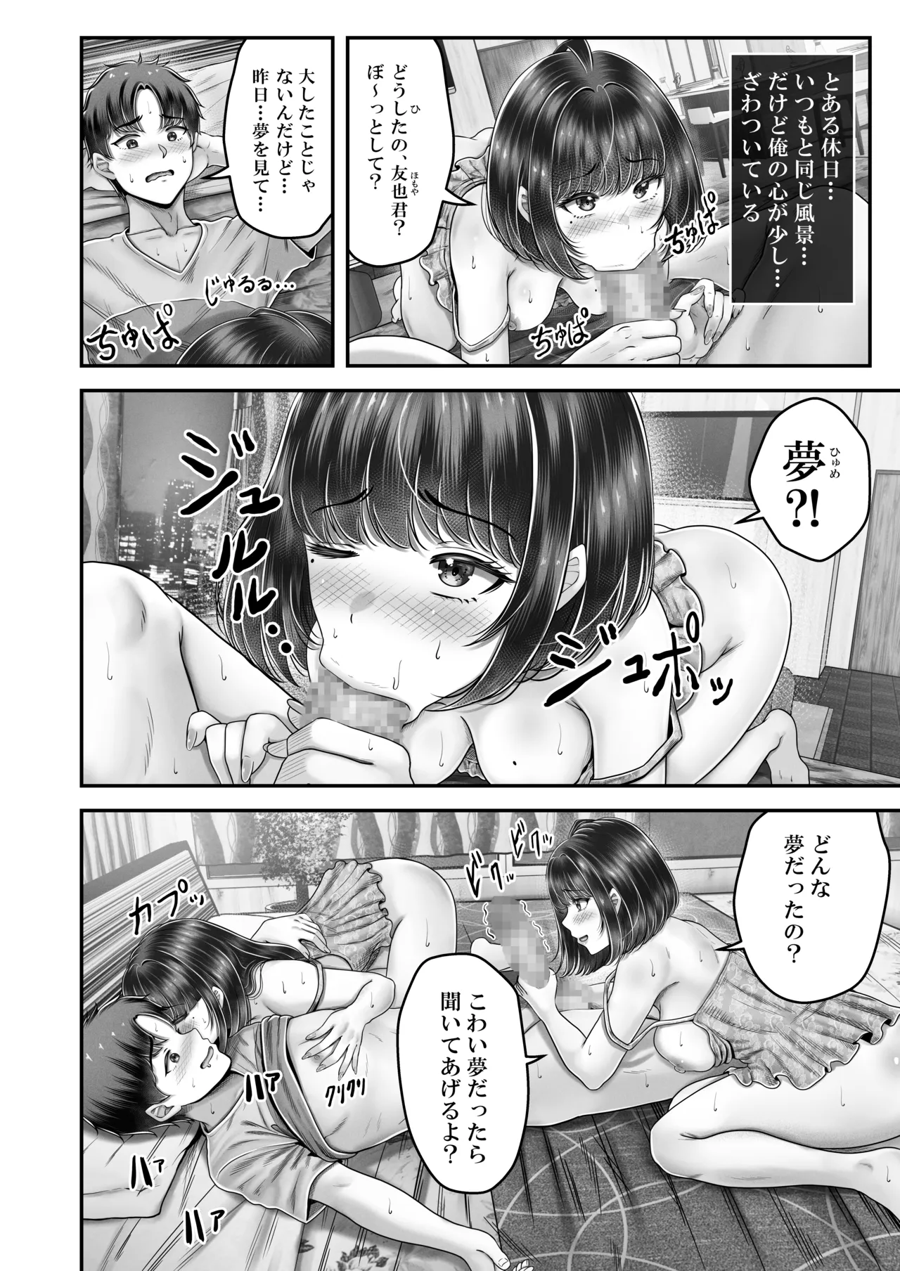 その年の離れた黒髪姉妹とお〇こする話〜感動の完結総集編〜 - page168