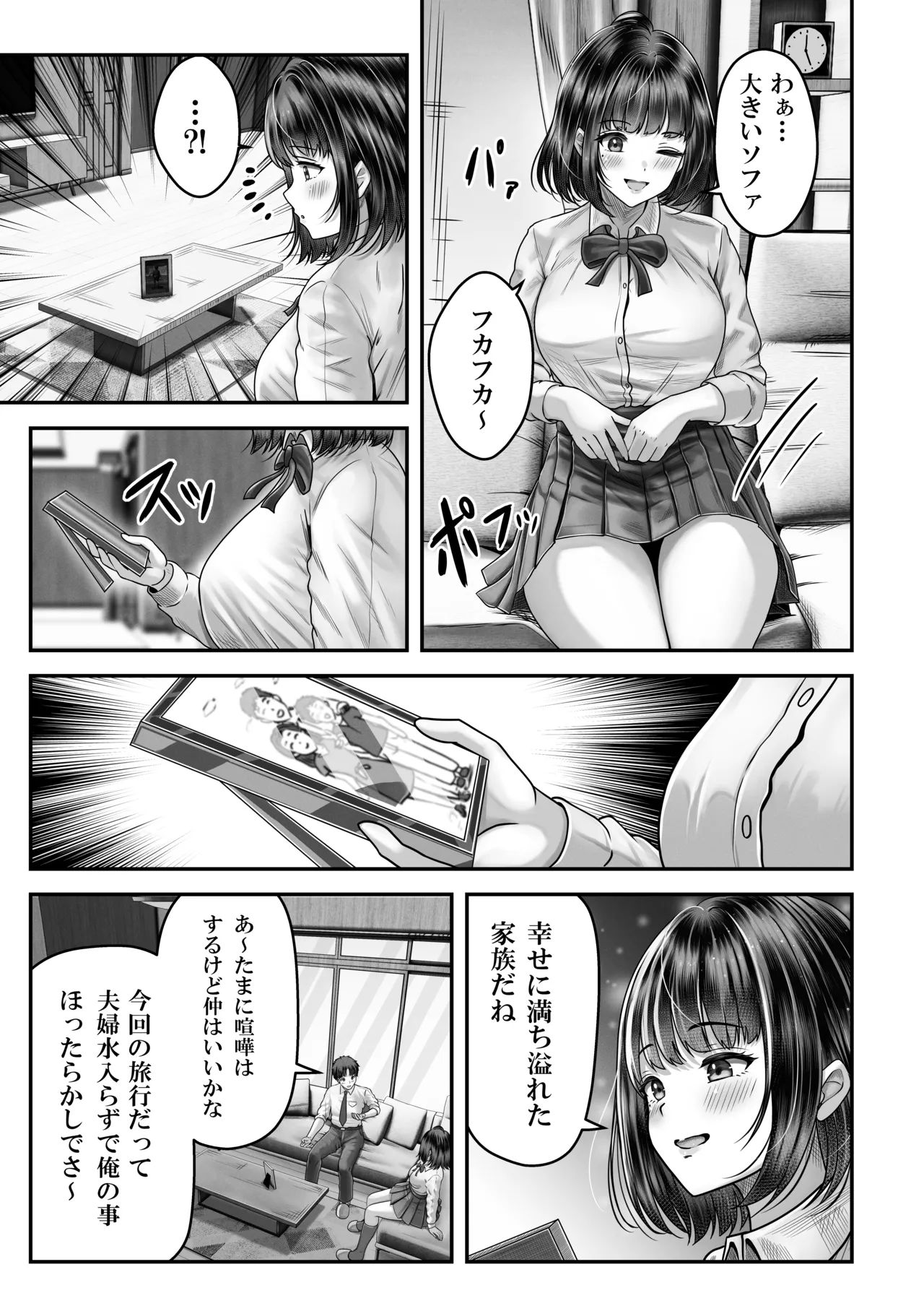 その年の離れた黒髪姉妹とお〇こする話〜感動の完結総集編〜 - page17