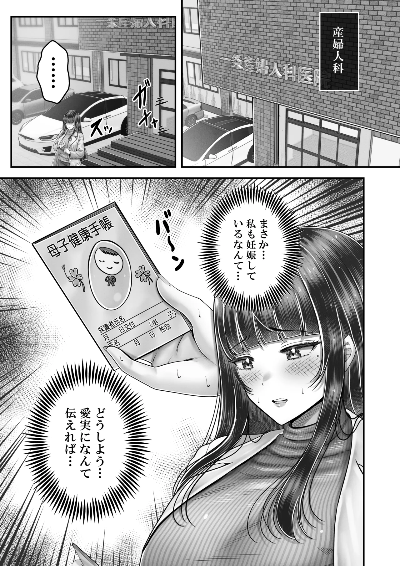 その年の離れた黒髪姉妹とお〇こする話〜感動の完結総集編〜 - page197