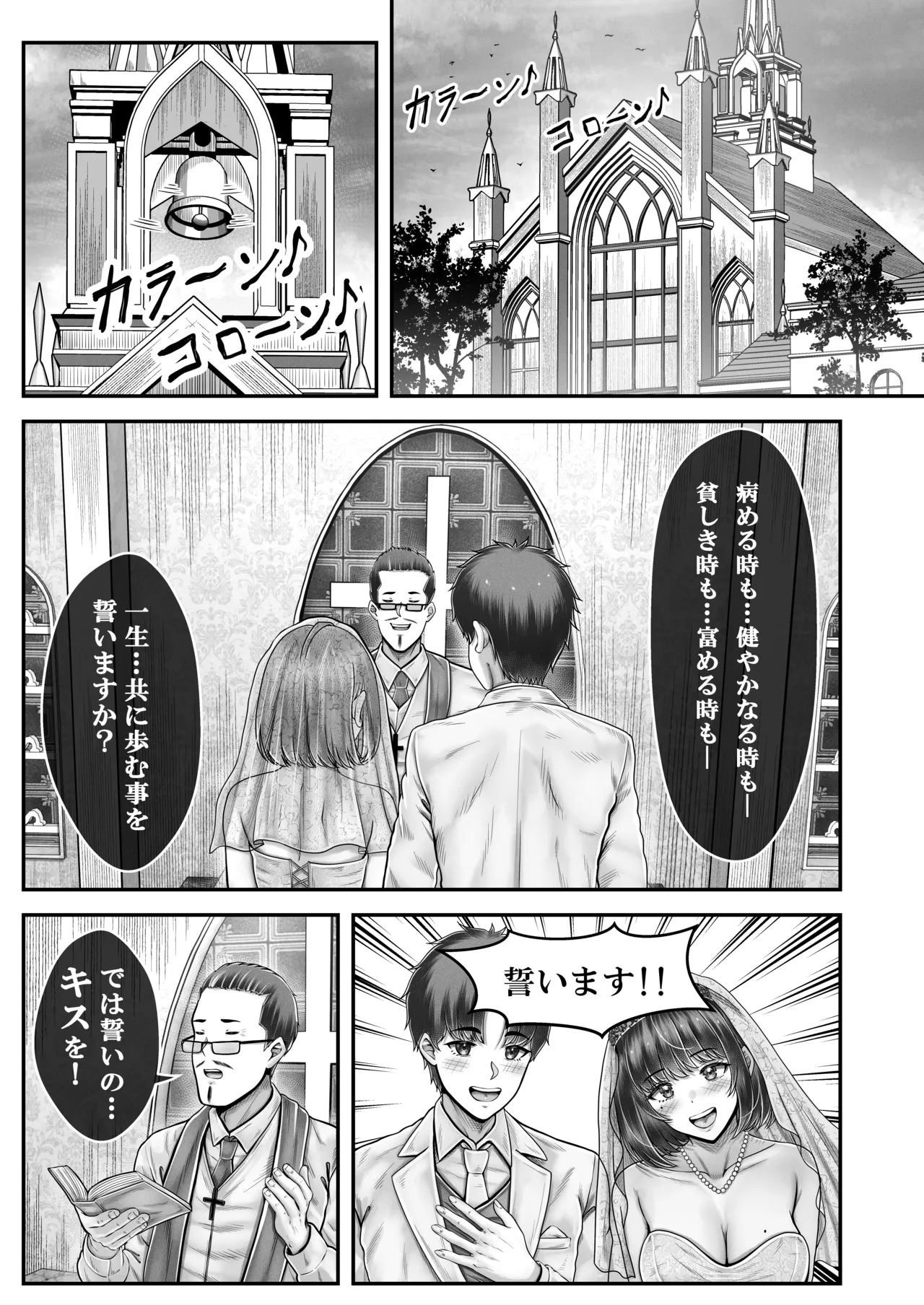 その年の離れた黒髪姉妹とお〇こする話〜感動の完結総集編〜 - page209
