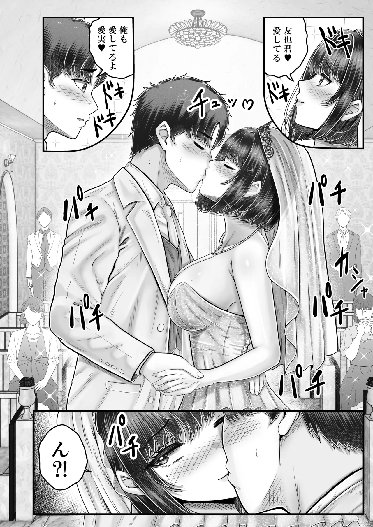 その年の離れた黒髪姉妹とお〇こする話〜感動の完結総集編〜 - page210