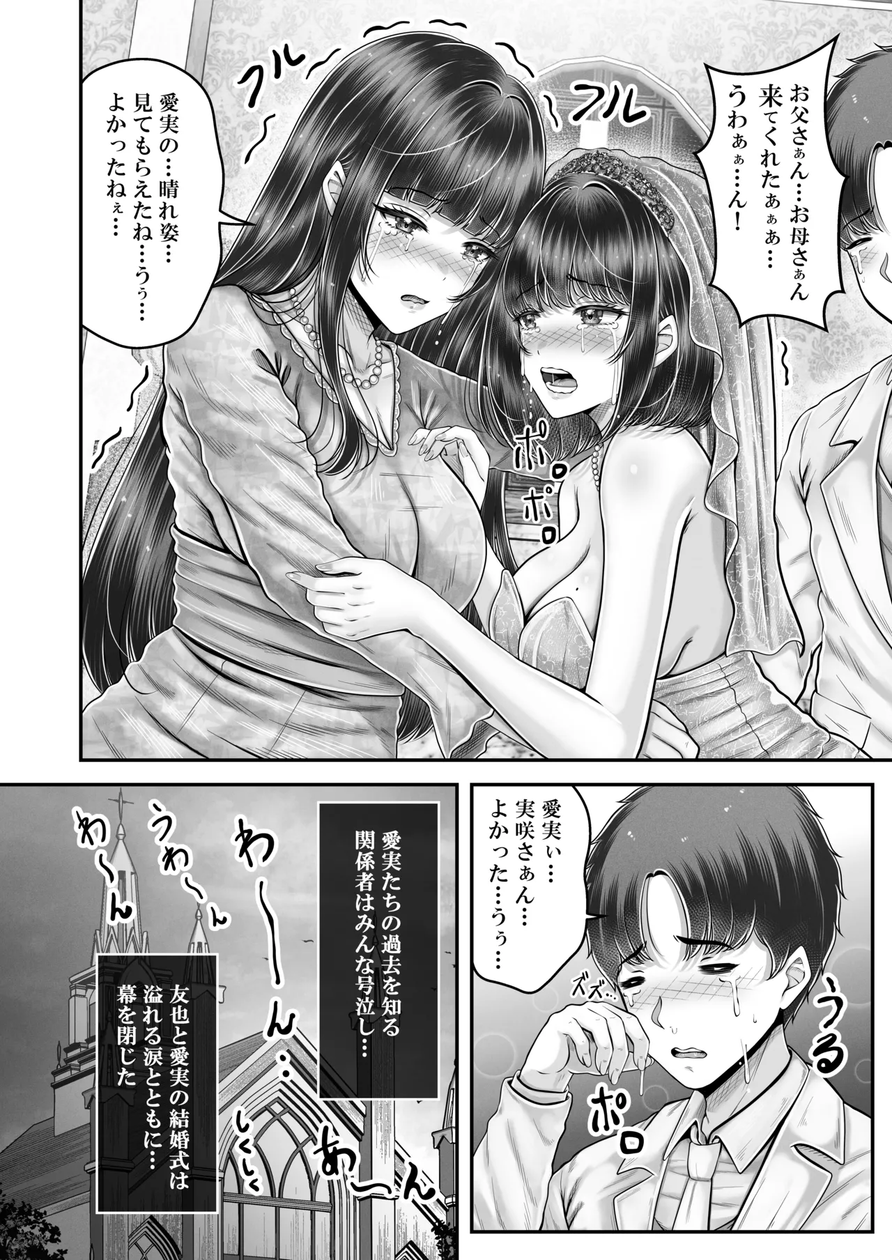 その年の離れた黒髪姉妹とお〇こする話〜感動の完結総集編〜 - page212