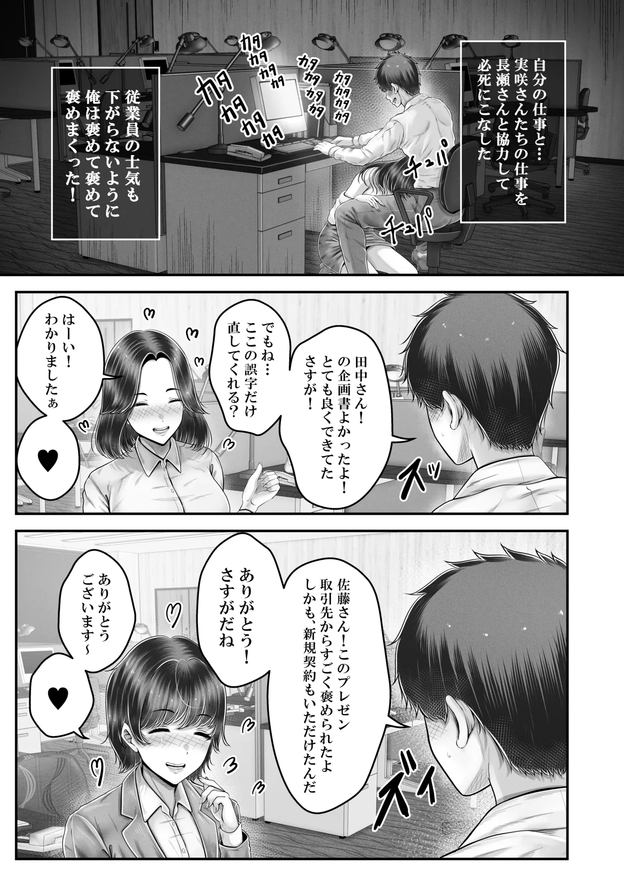 その年の離れた黒髪姉妹とお〇こする話〜感動の完結総集編〜 - page215