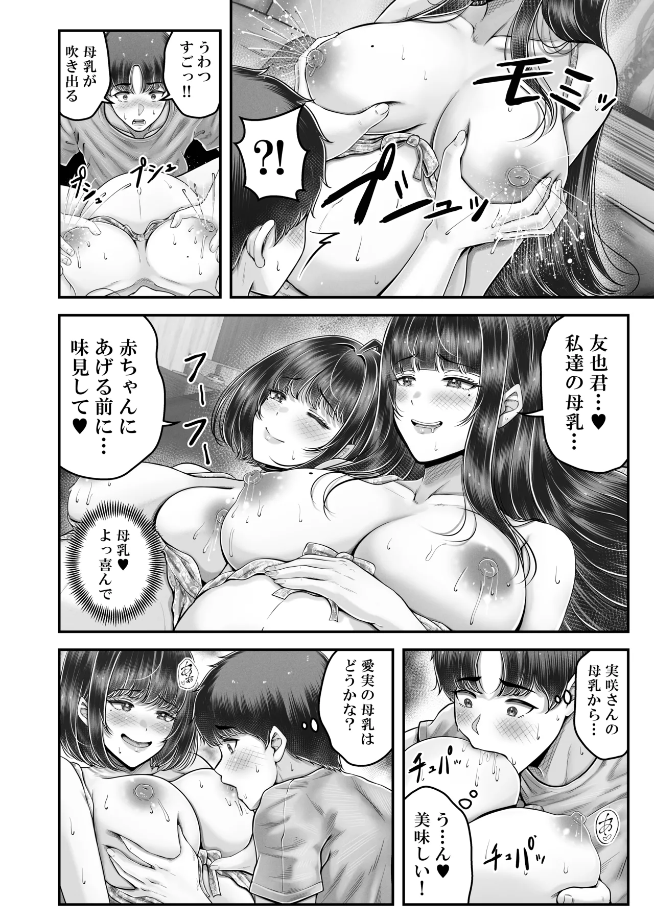 その年の離れた黒髪姉妹とお〇こする話〜感動の完結総集編〜 - page218