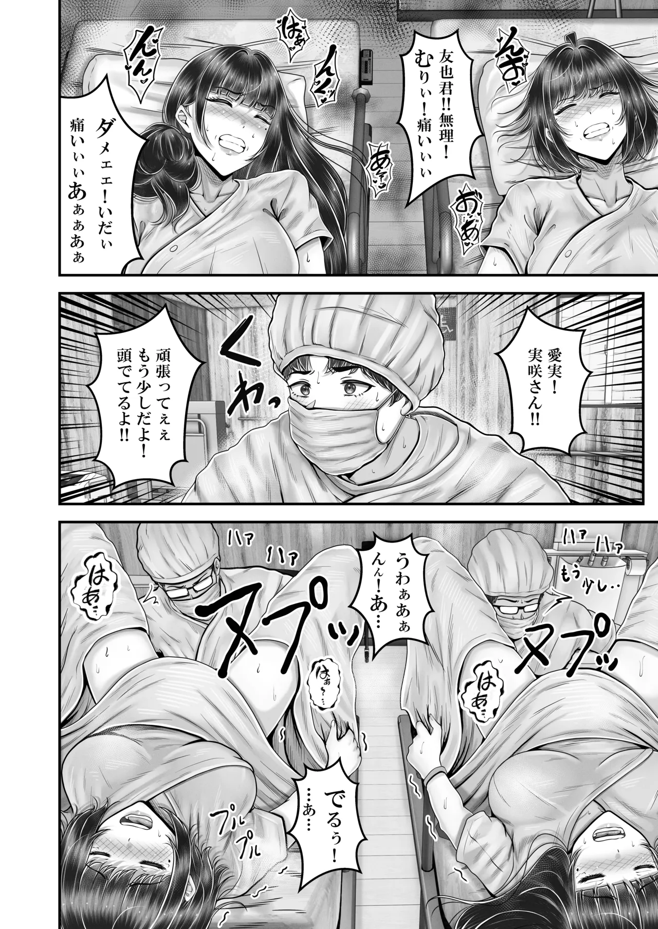 その年の離れた黒髪姉妹とお〇こする話〜感動の完結総集編〜 - page224