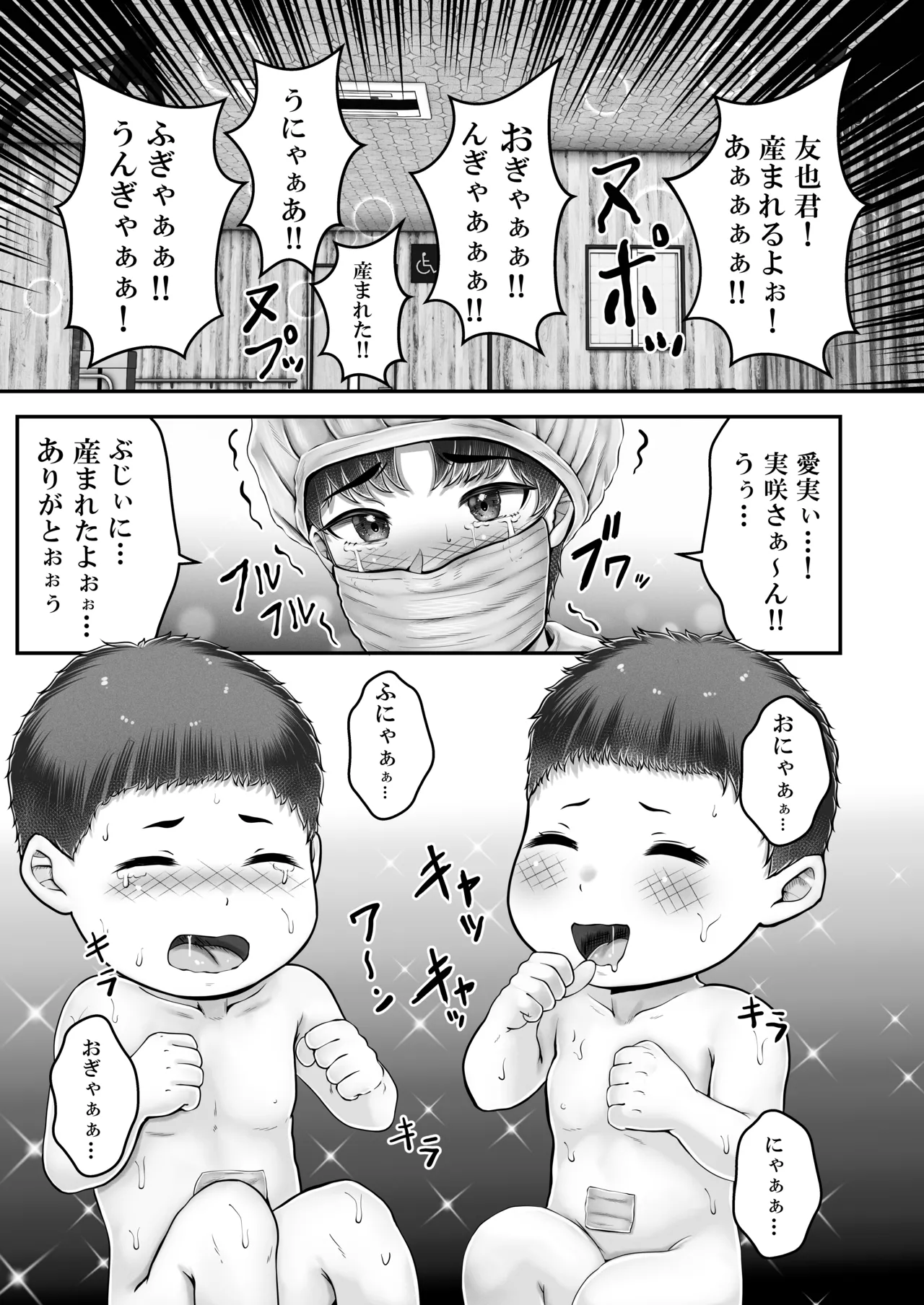 その年の離れた黒髪姉妹とお〇こする話〜感動の完結総集編〜 - page225