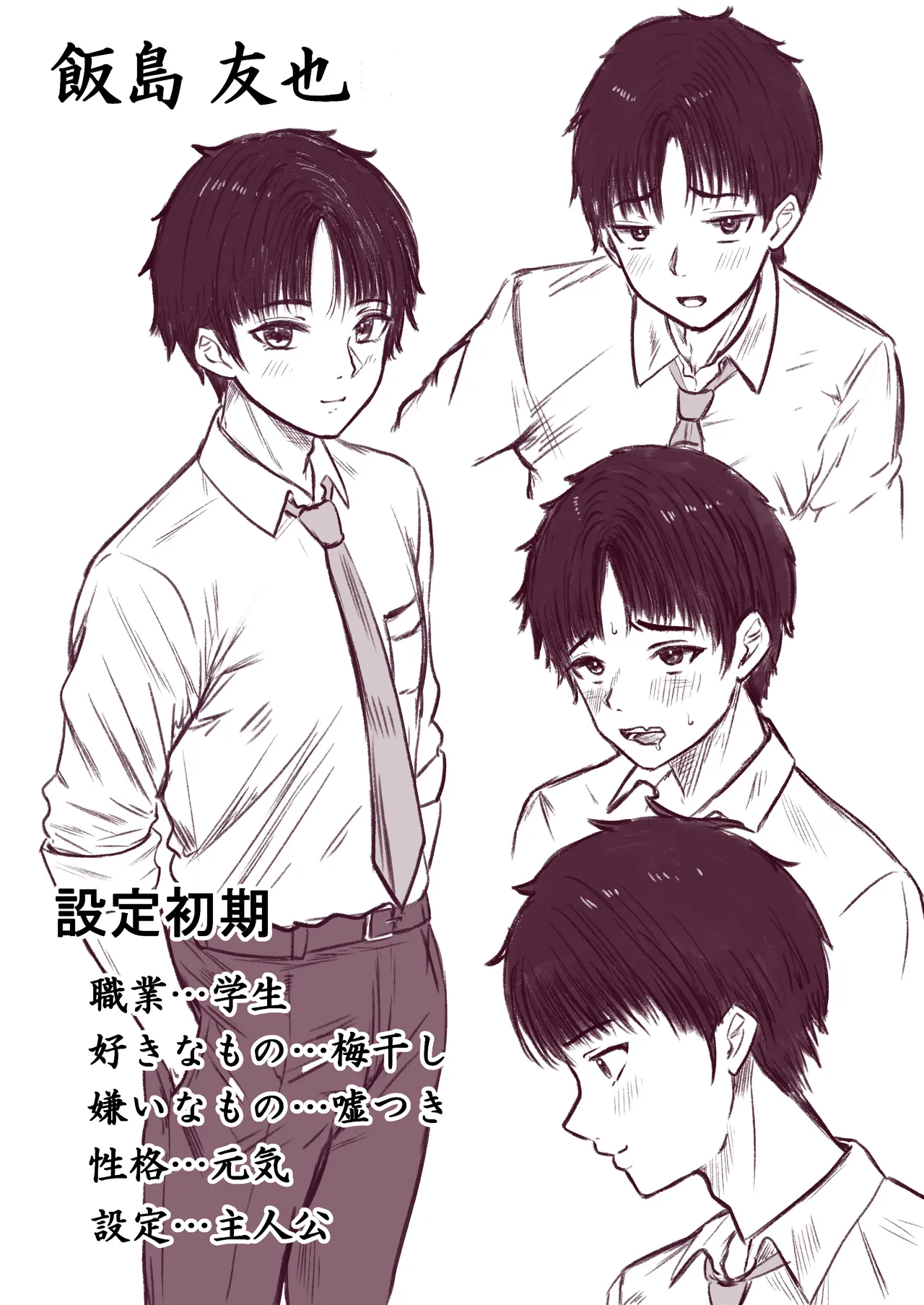 その年の離れた黒髪姉妹とお〇こする話〜感動の完結総集編〜 - page233