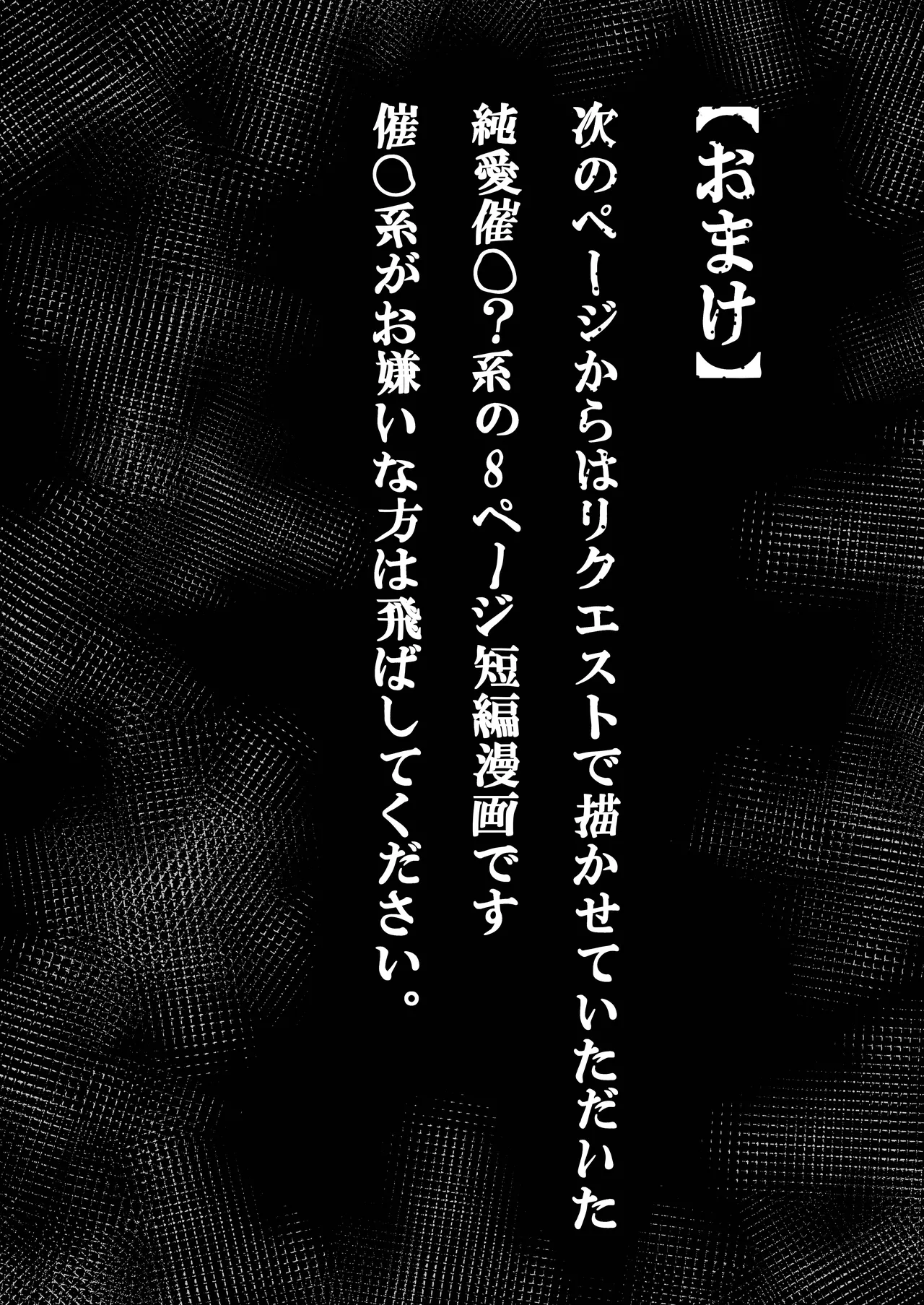 その年の離れた黒髪姉妹とお〇こする話〜感動の完結総集編〜 - page237