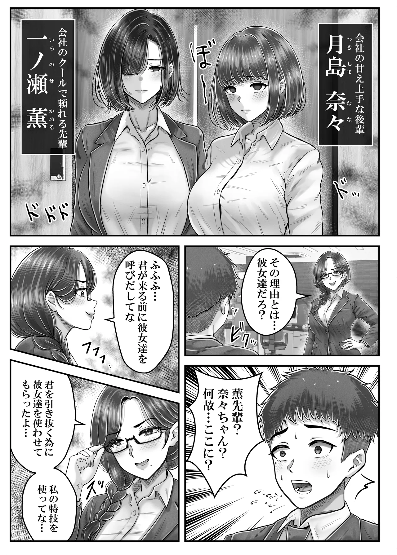 その年の離れた黒髪姉妹とお〇こする話〜感動の完結総集編〜 - page239