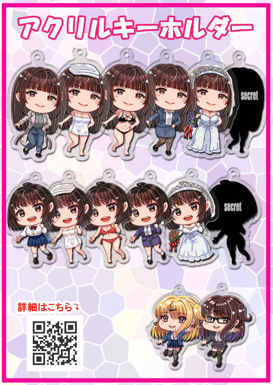 その年の離れた黒髪姉妹とお〇こする話〜感動の完結総集編〜 - page246