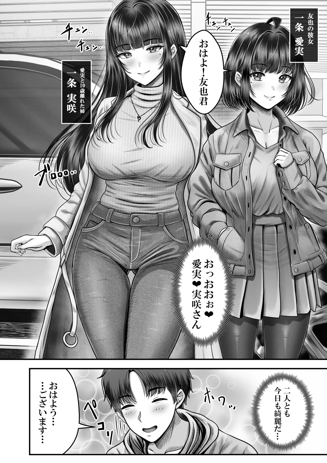 その年の離れた黒髪姉妹とお〇こする話〜感動の完結総集編〜 - page50
