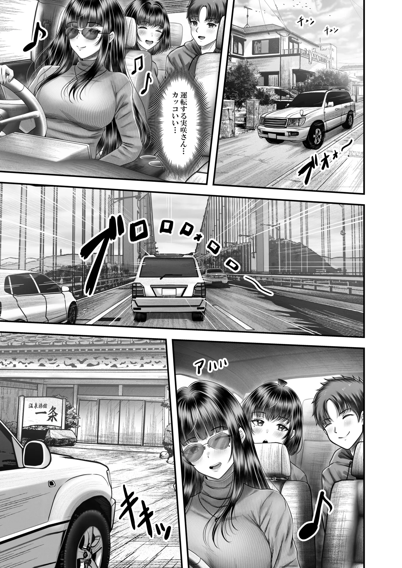 その年の離れた黒髪姉妹とお〇こする話〜感動の完結総集編〜 - page53