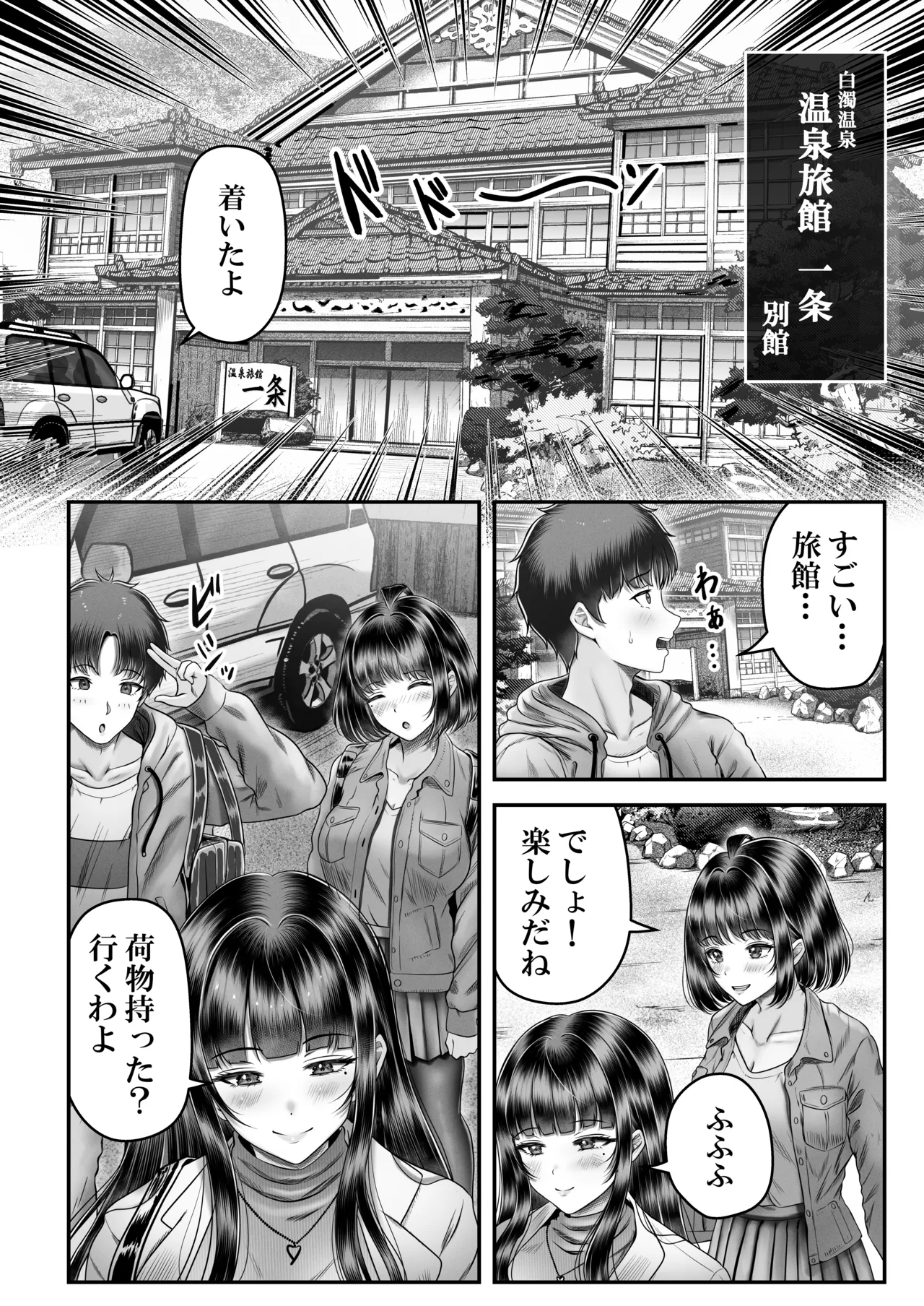 その年の離れた黒髪姉妹とお〇こする話〜感動の完結総集編〜 - page54