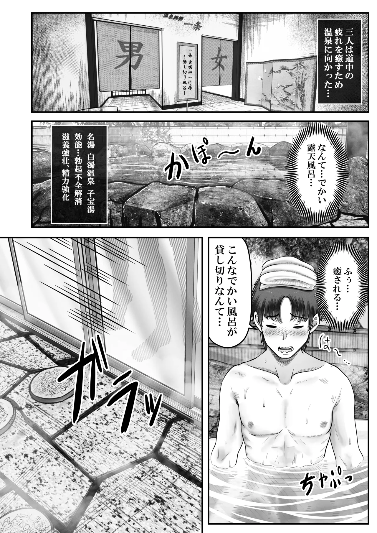 その年の離れた黒髪姉妹とお〇こする話〜感動の完結総集編〜 - page56