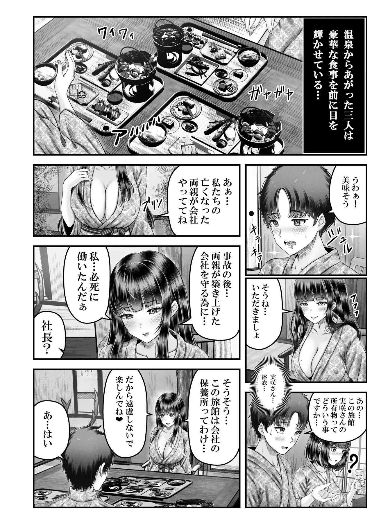 その年の離れた黒髪姉妹とお〇こする話〜感動の完結総集編〜 - page60