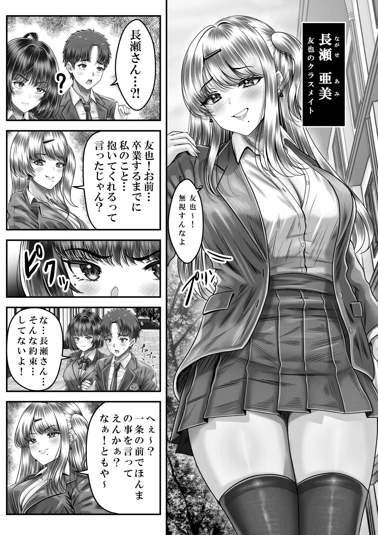 その年の離れた黒髪姉妹とお〇こする話〜感動の完結総集編〜 - page89